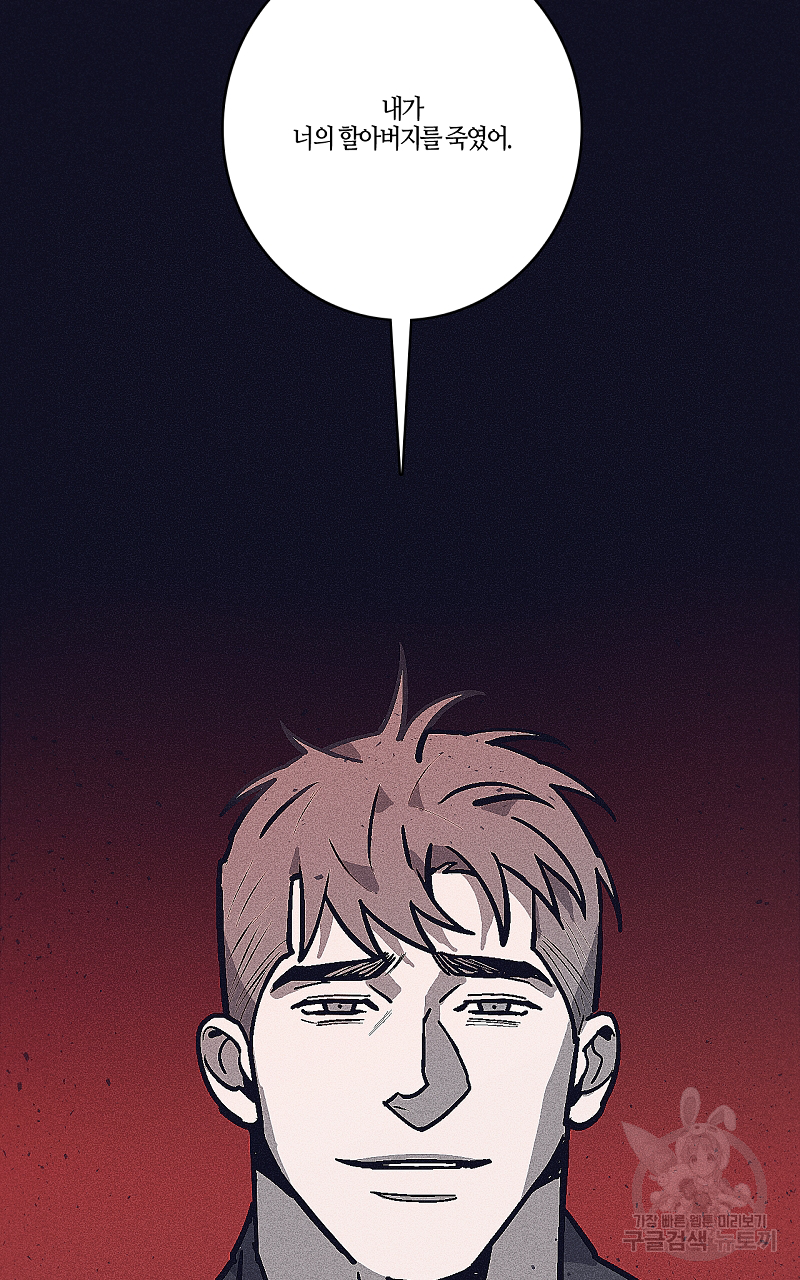 폭풍의 언덕 17화 57