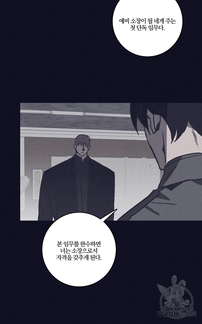 폭풍의 언덕 17화 63