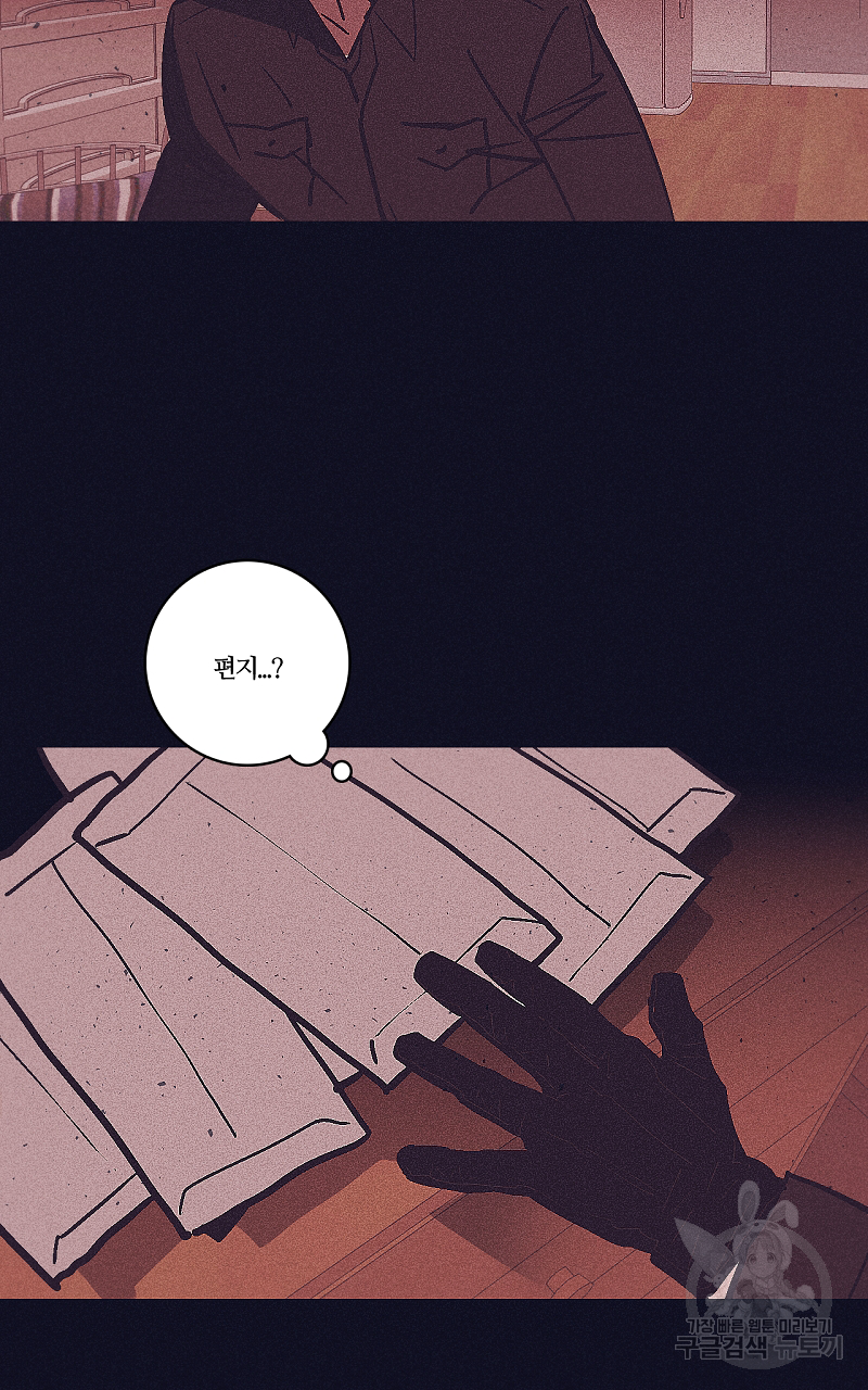 폭풍의 언덕 17화 79