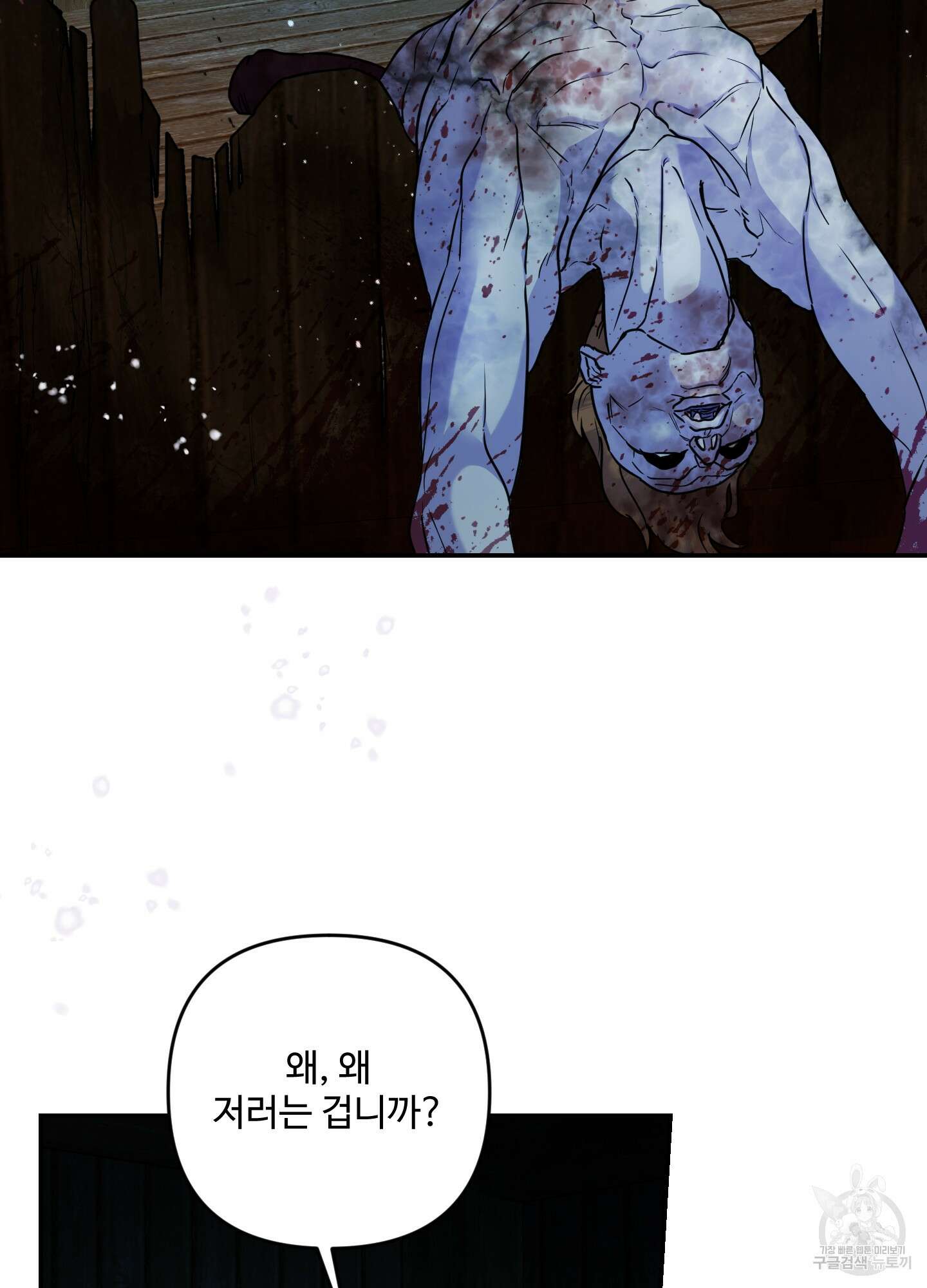 알로샤의 꽃 10화 2