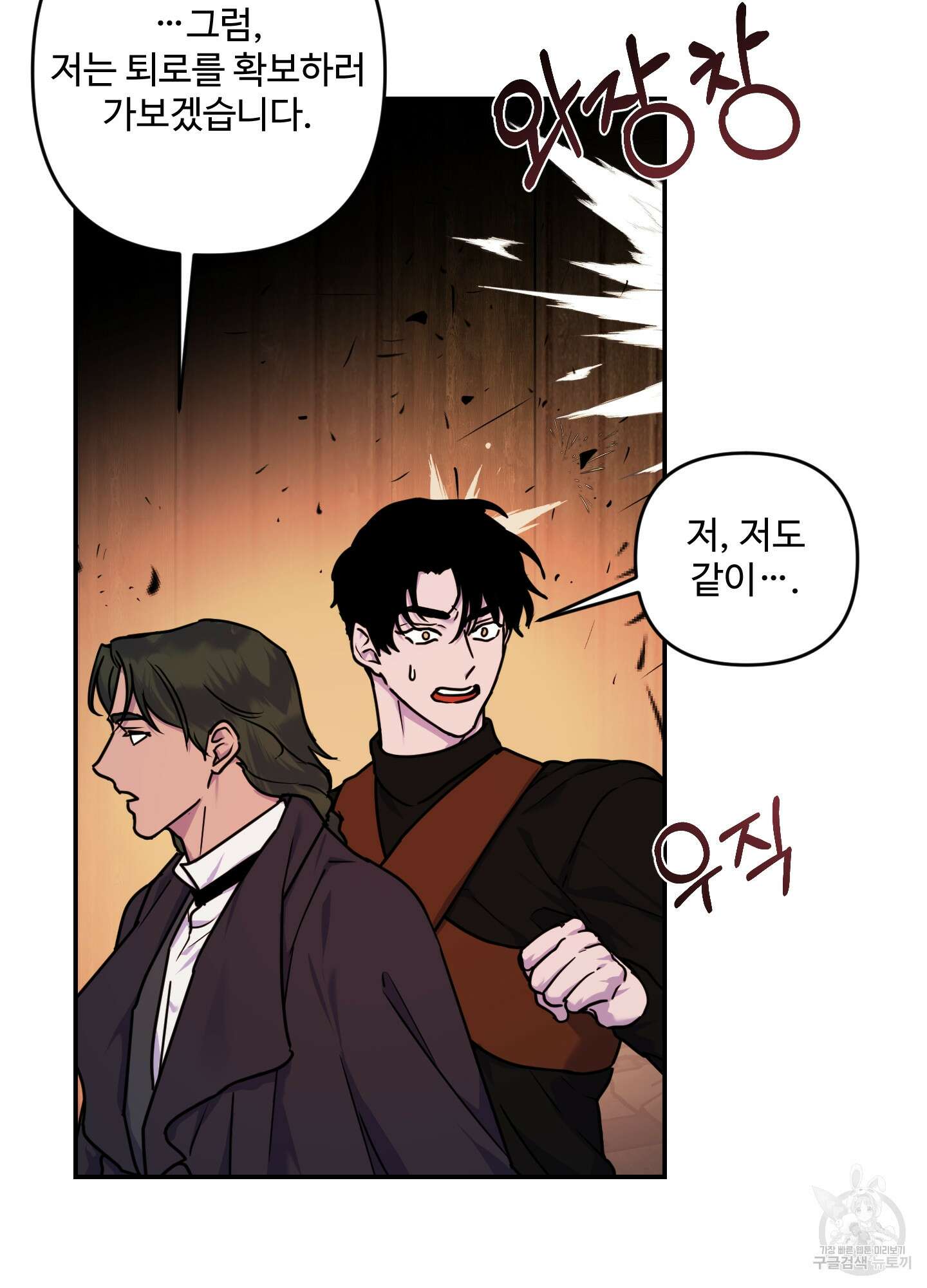 알로샤의 꽃 10화 10