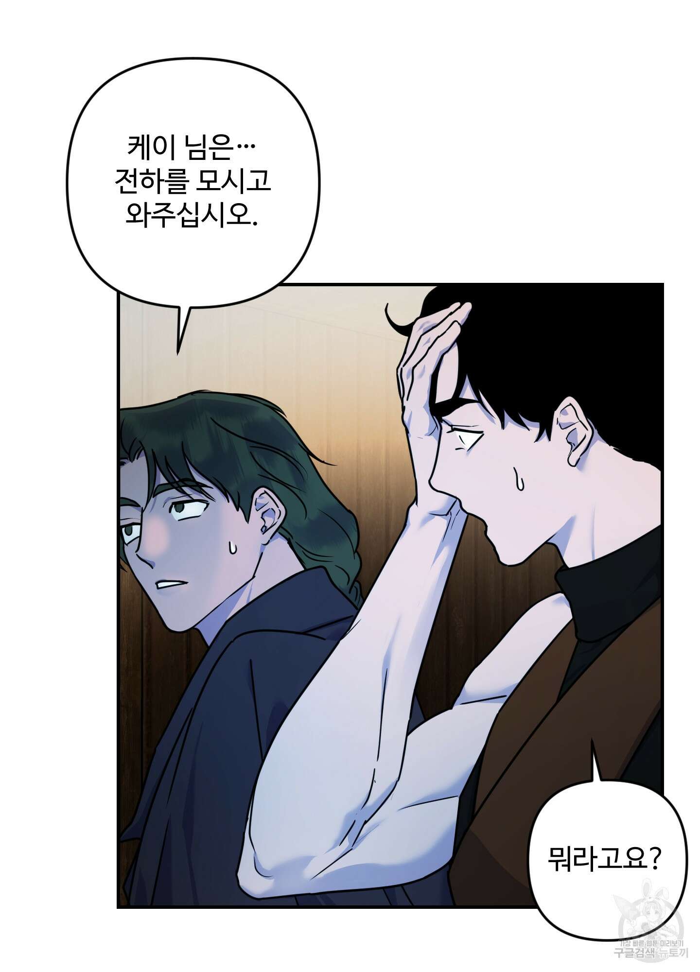 알로샤의 꽃 10화 11