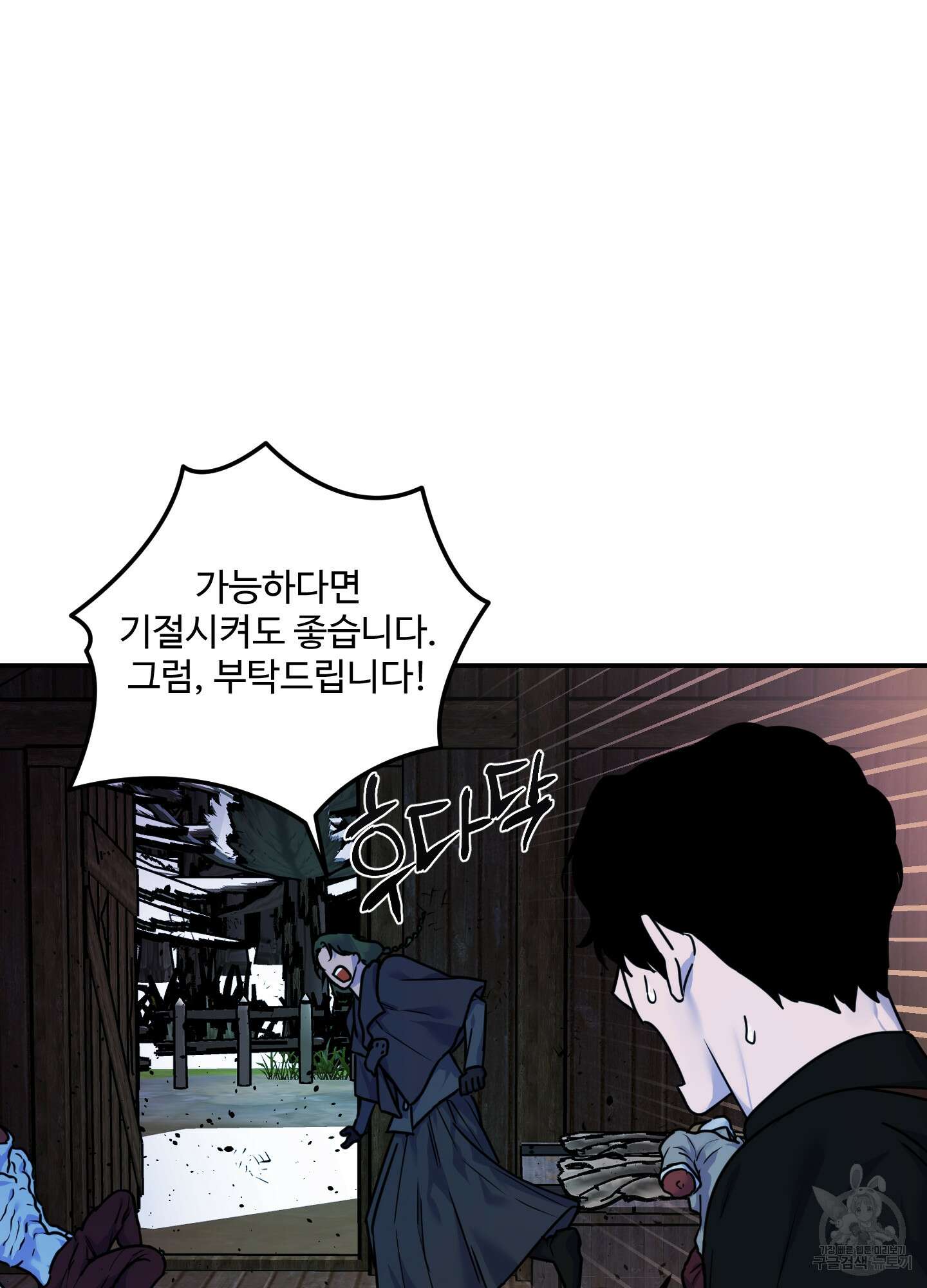알로샤의 꽃 10화 12