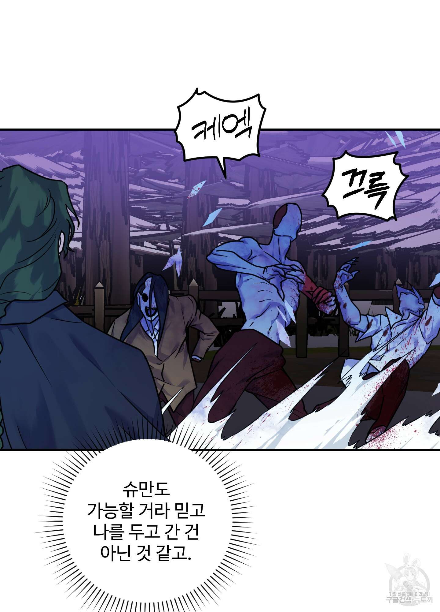알로샤의 꽃 10화 16