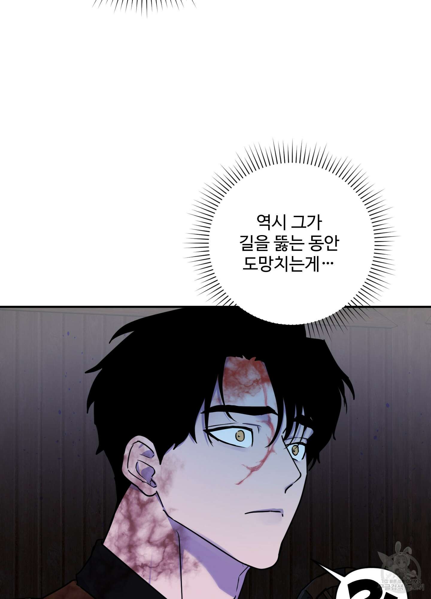 알로샤의 꽃 10화 17