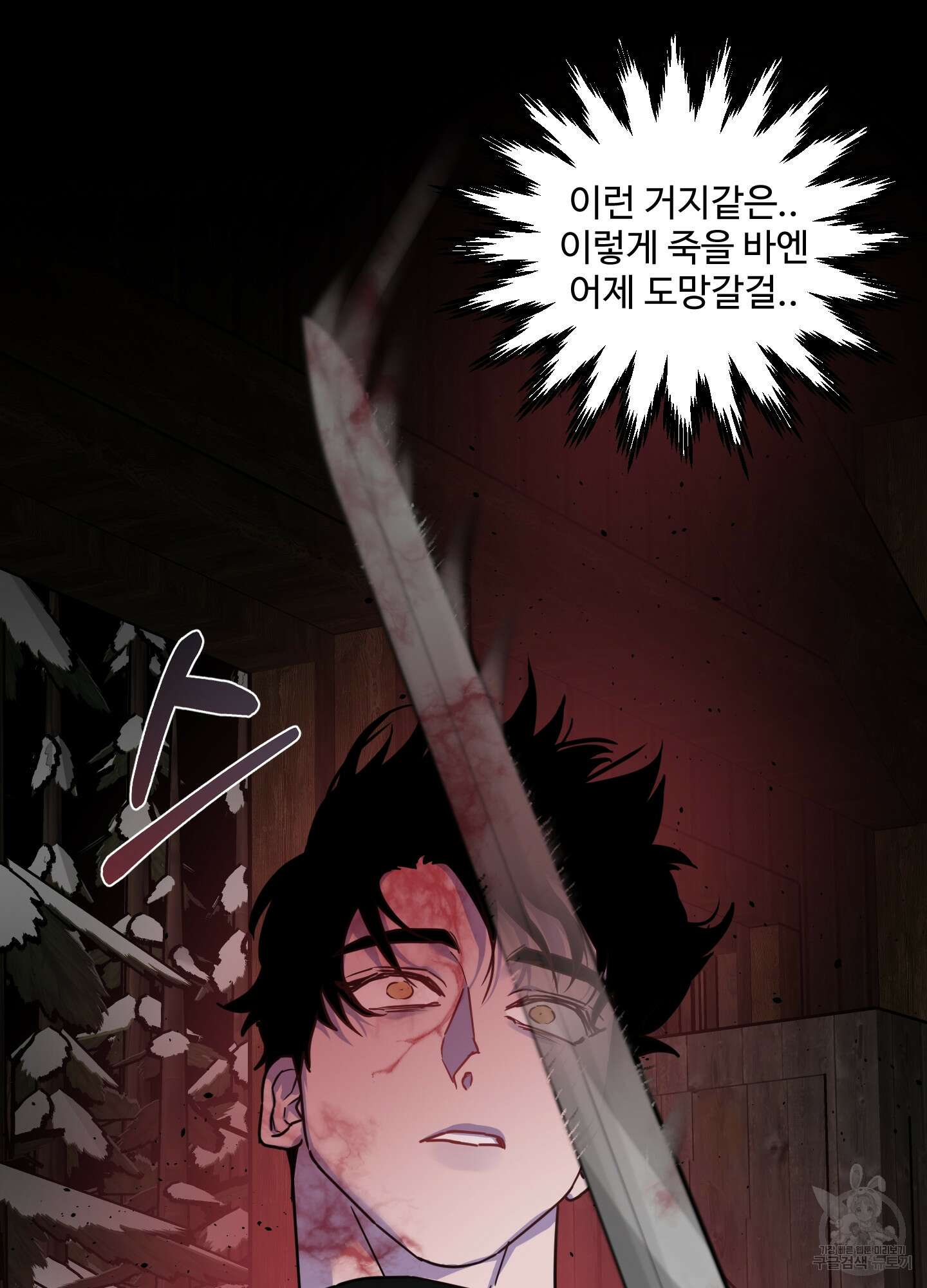 알로샤의 꽃 10화 22