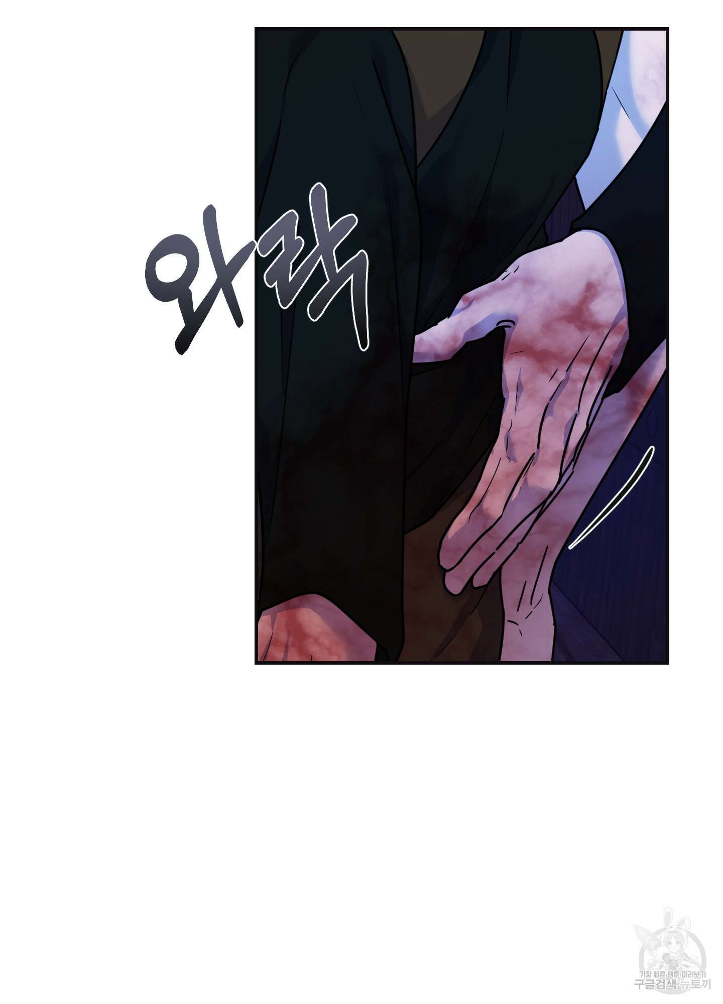 알로샤의 꽃 10화 29