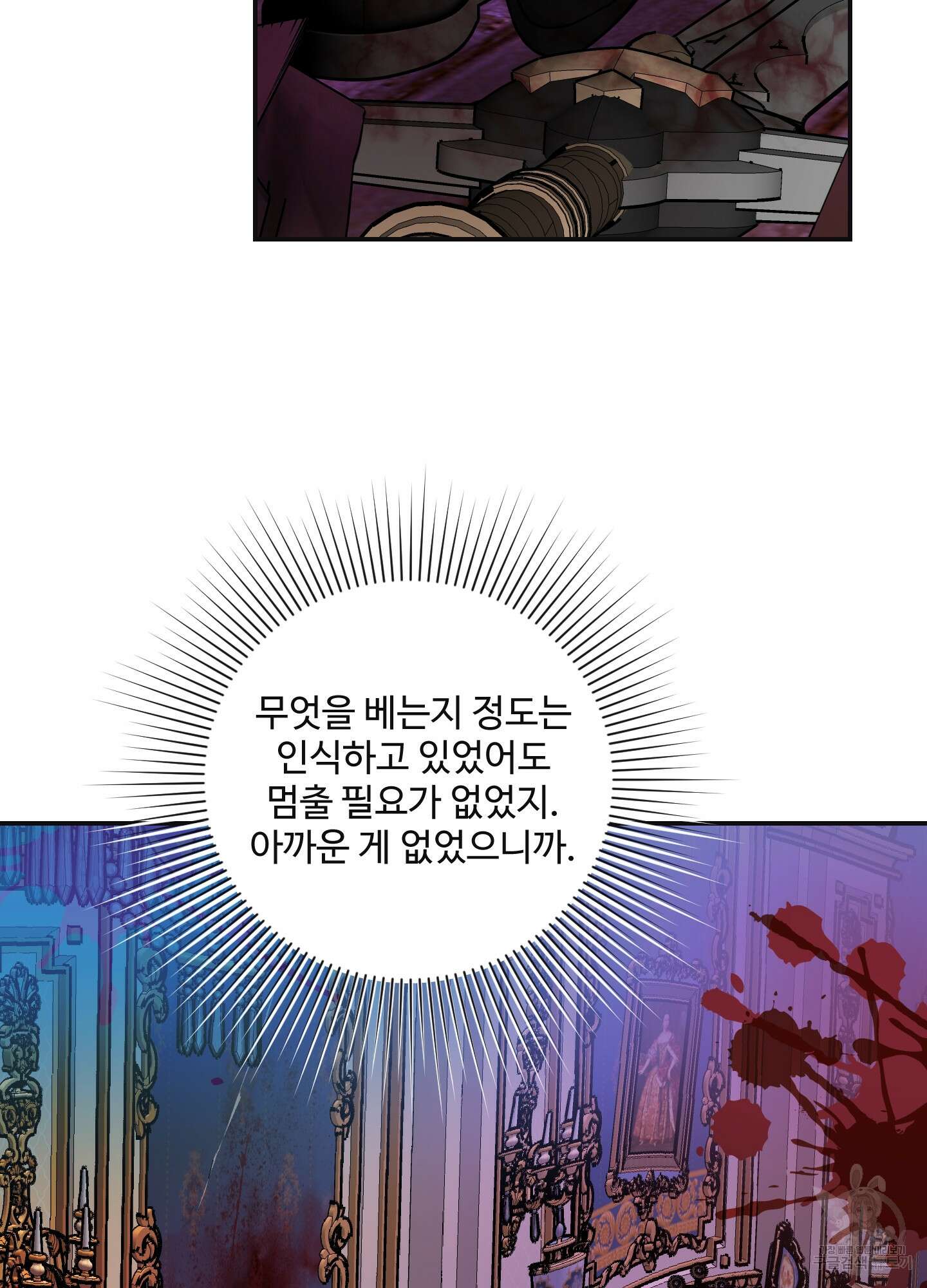 알로샤의 꽃 10화 34