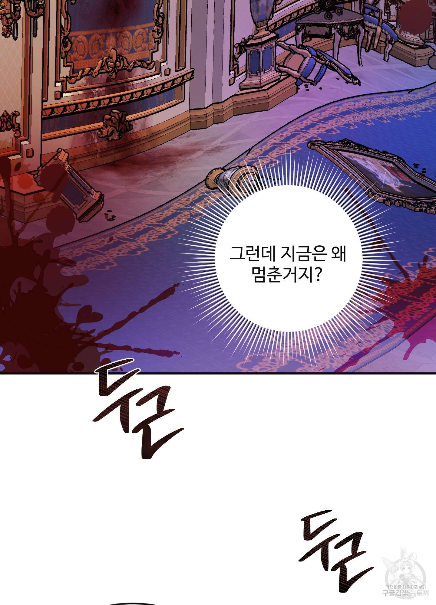 알로샤의 꽃 10화 35