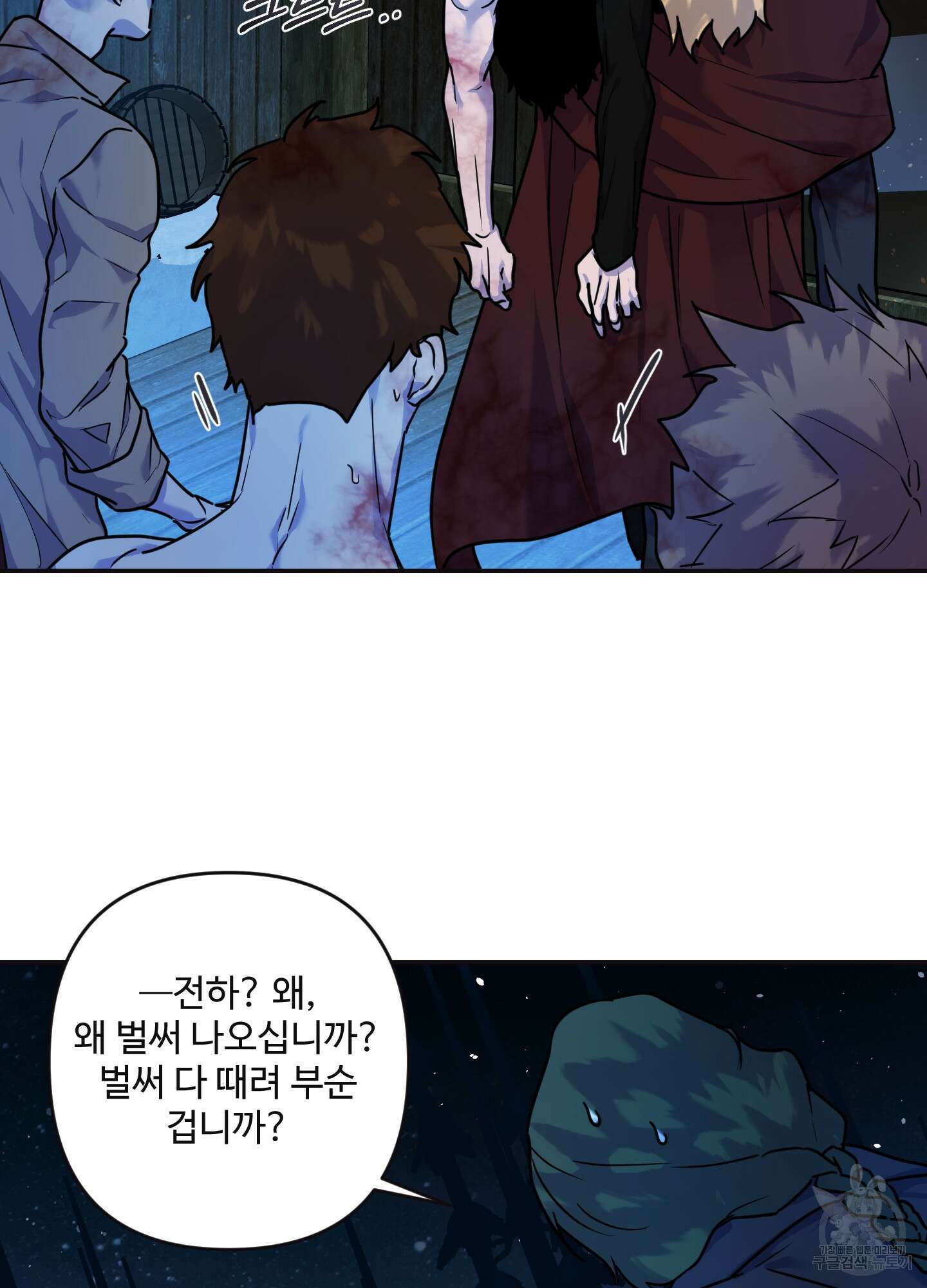 알로샤의 꽃 10화 40
