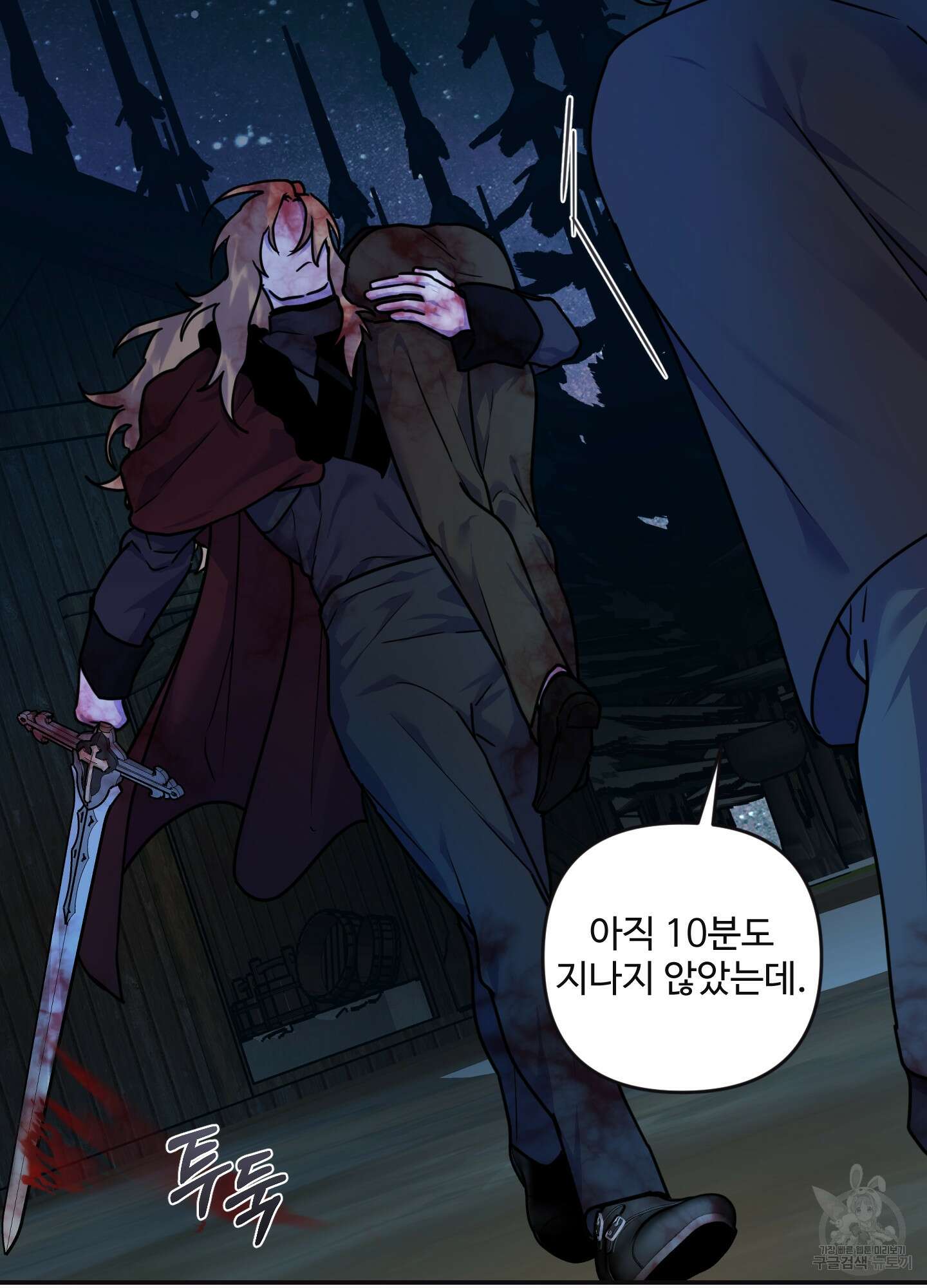 알로샤의 꽃 10화 41
