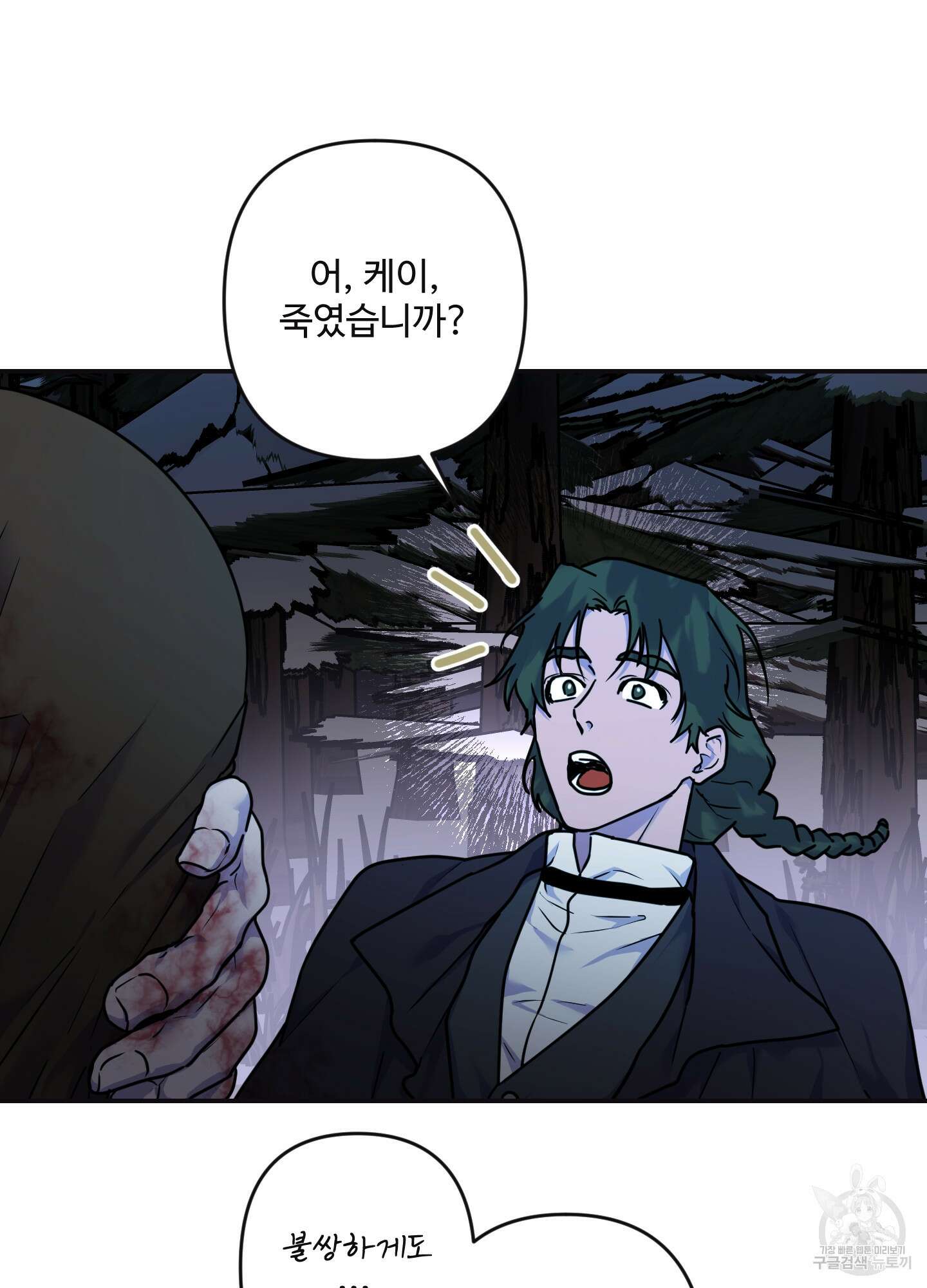 알로샤의 꽃 10화 42