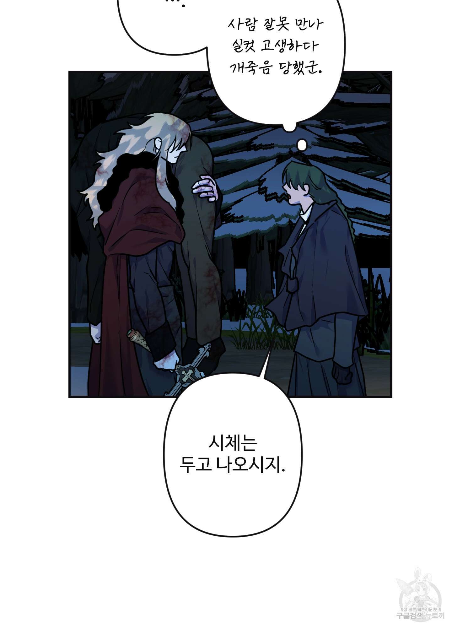 알로샤의 꽃 10화 43