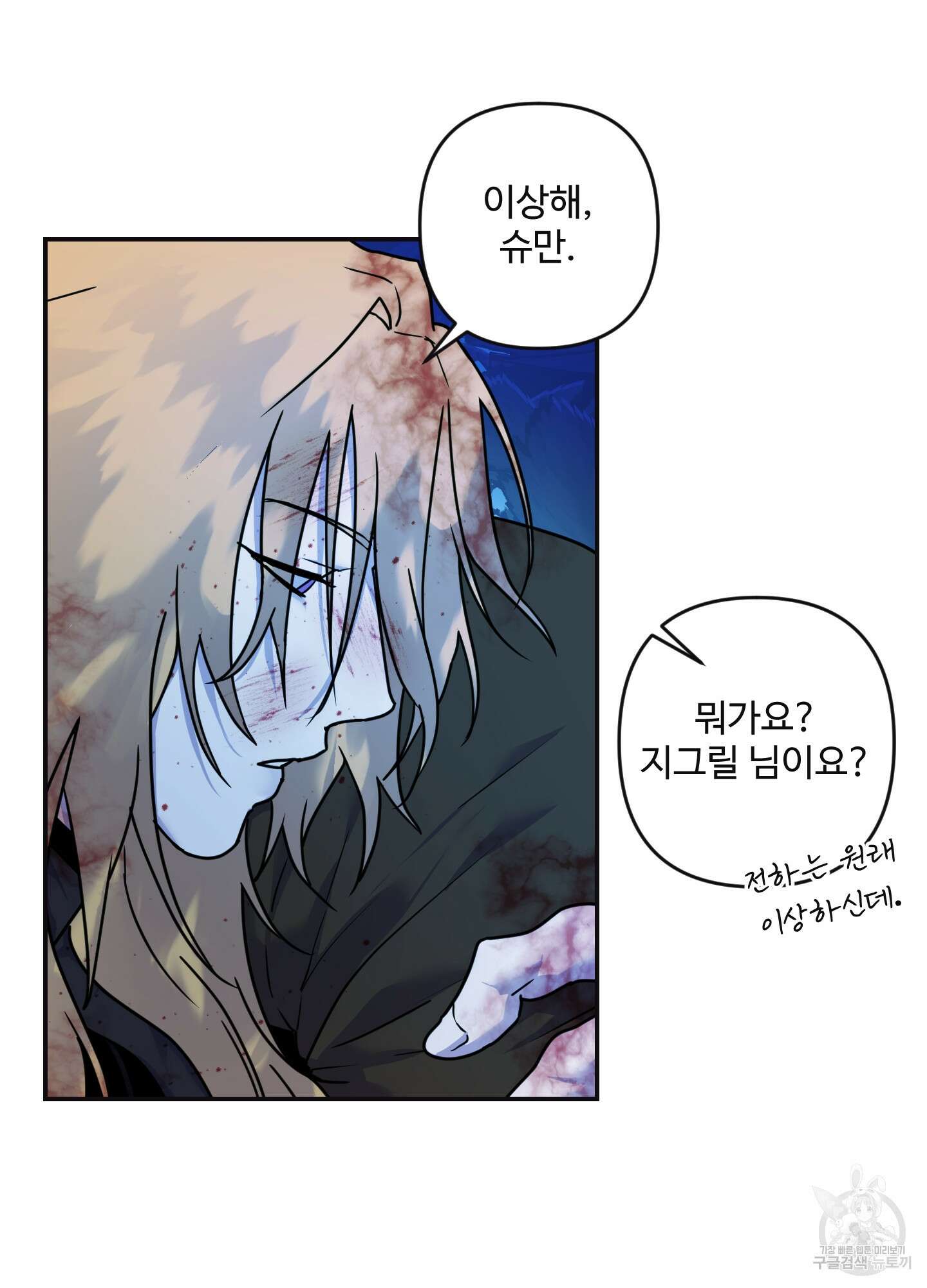 알로샤의 꽃 10화 44