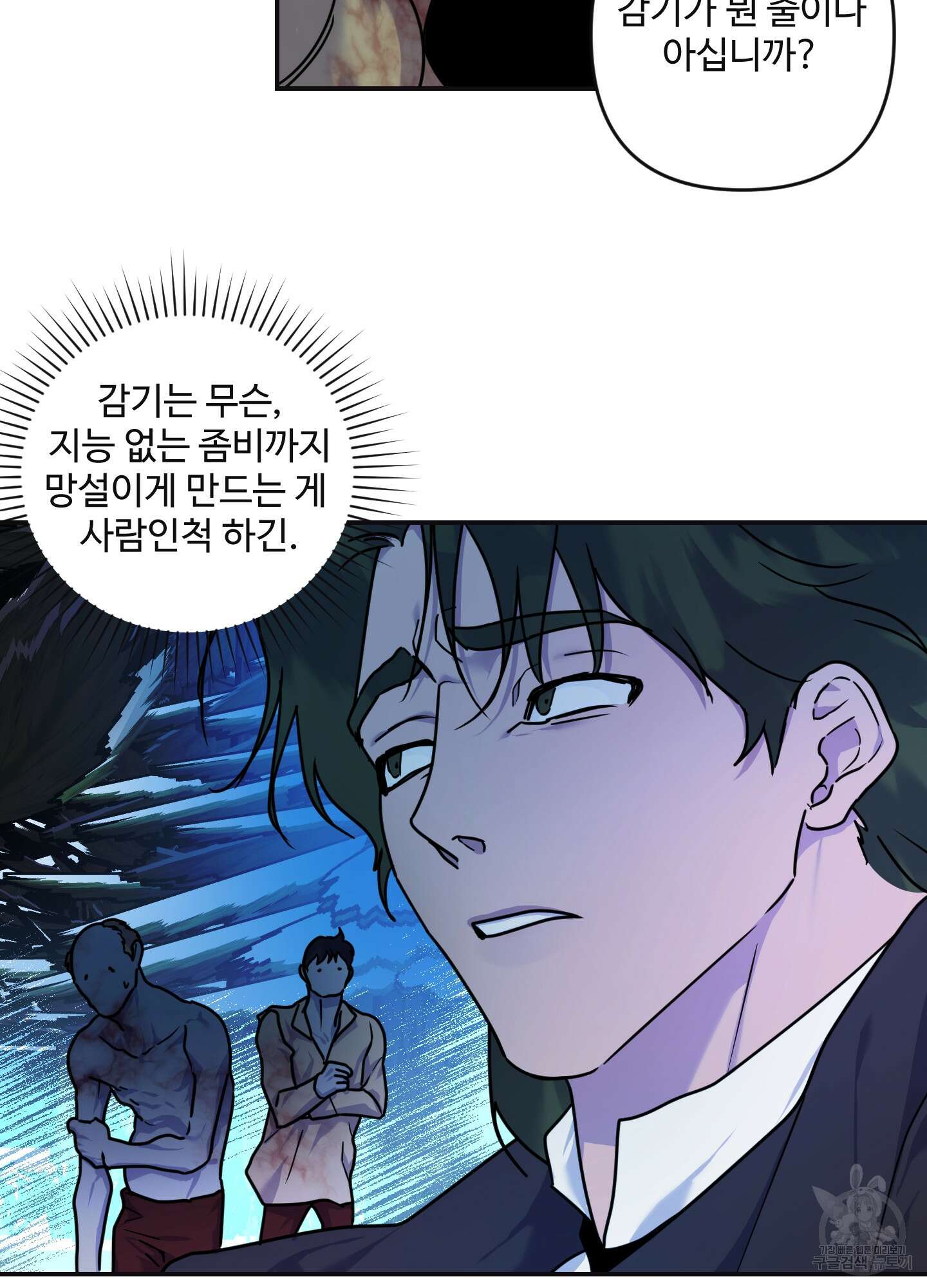 알로샤의 꽃 10화 46