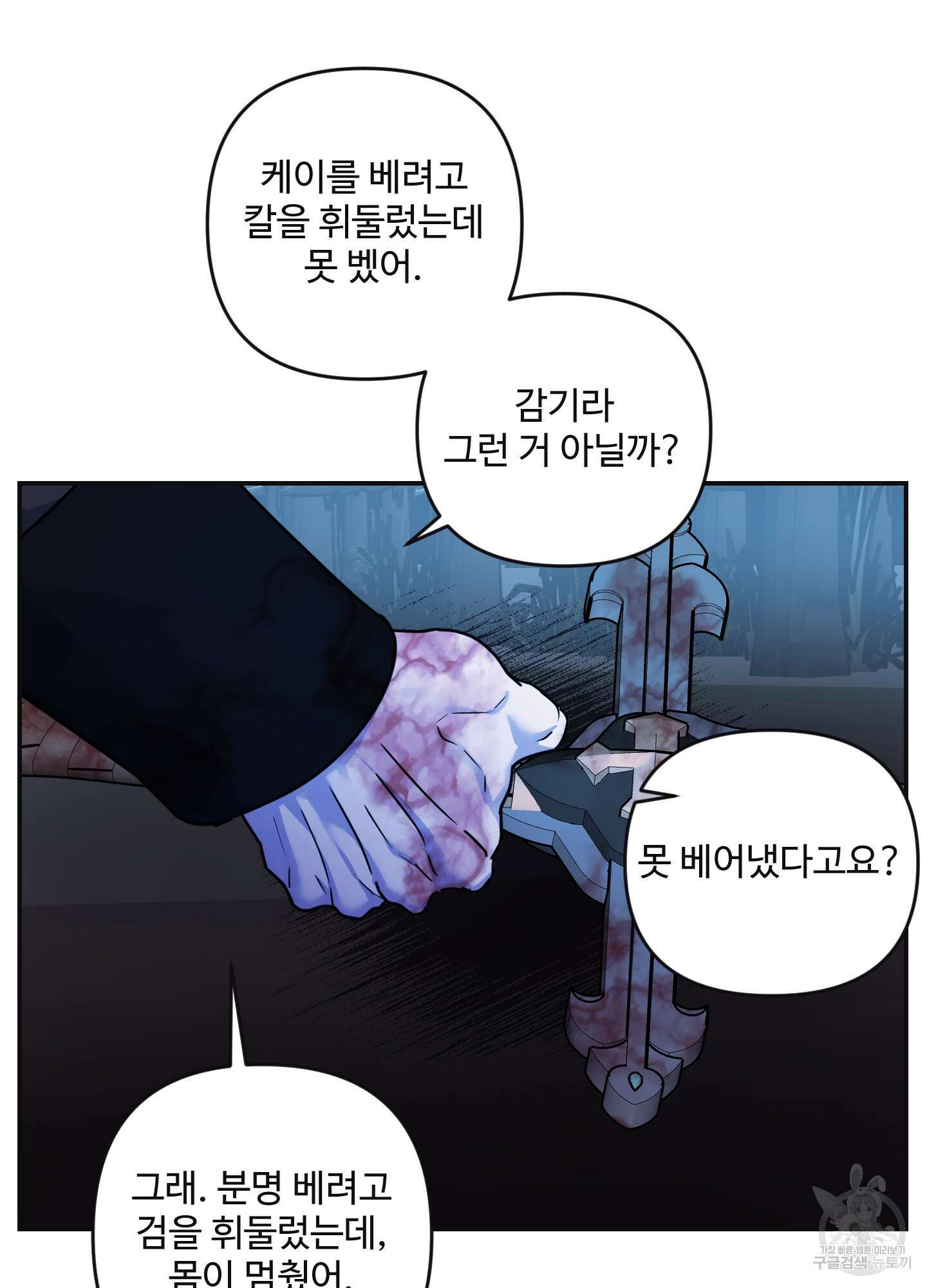 알로샤의 꽃 10화 47