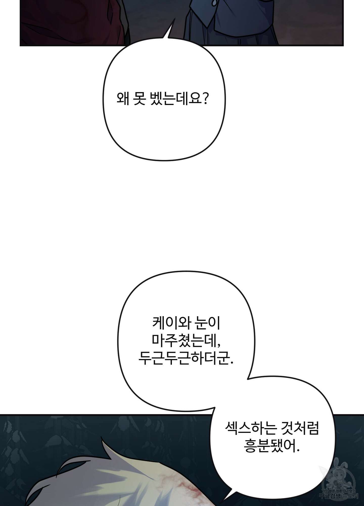 알로샤의 꽃 10화 49