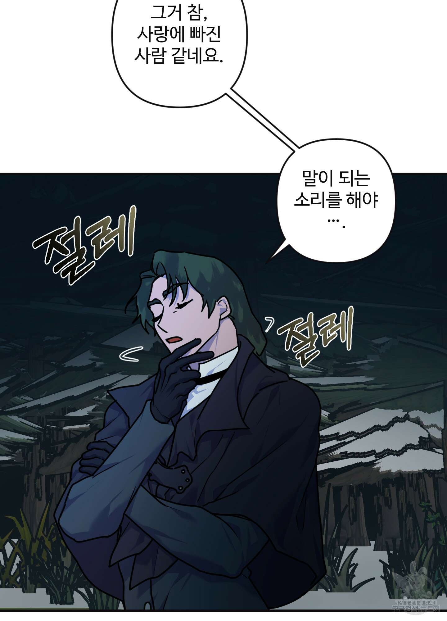 알로샤의 꽃 10화 51