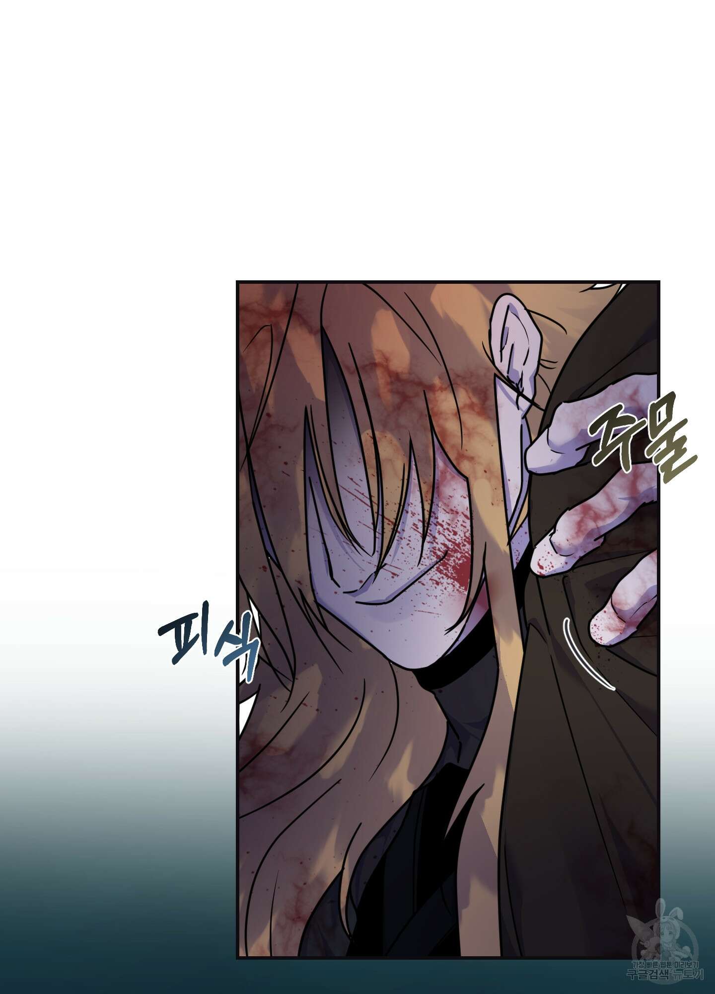 알로샤의 꽃 10화 52