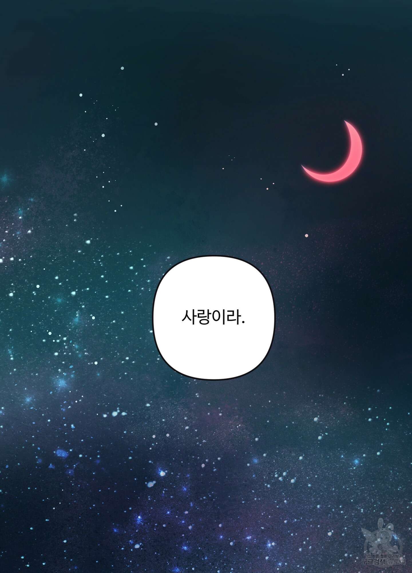 알로샤의 꽃 10화 53