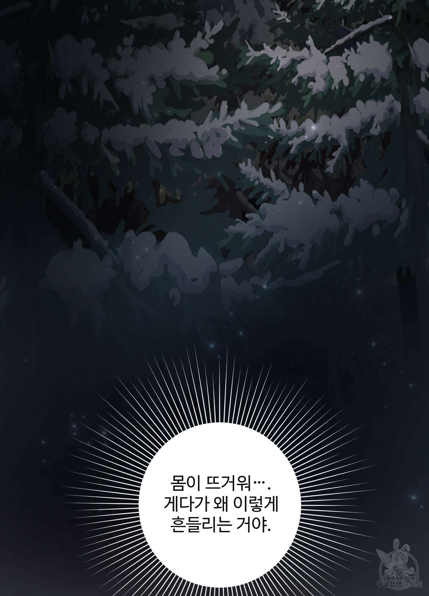알로샤의 꽃 10화 55