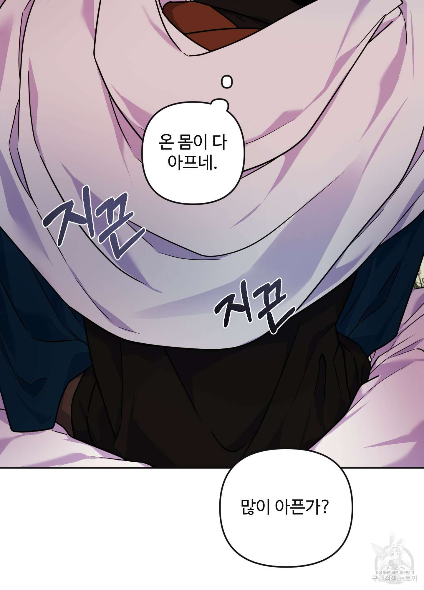 알로샤의 꽃 10화 59
