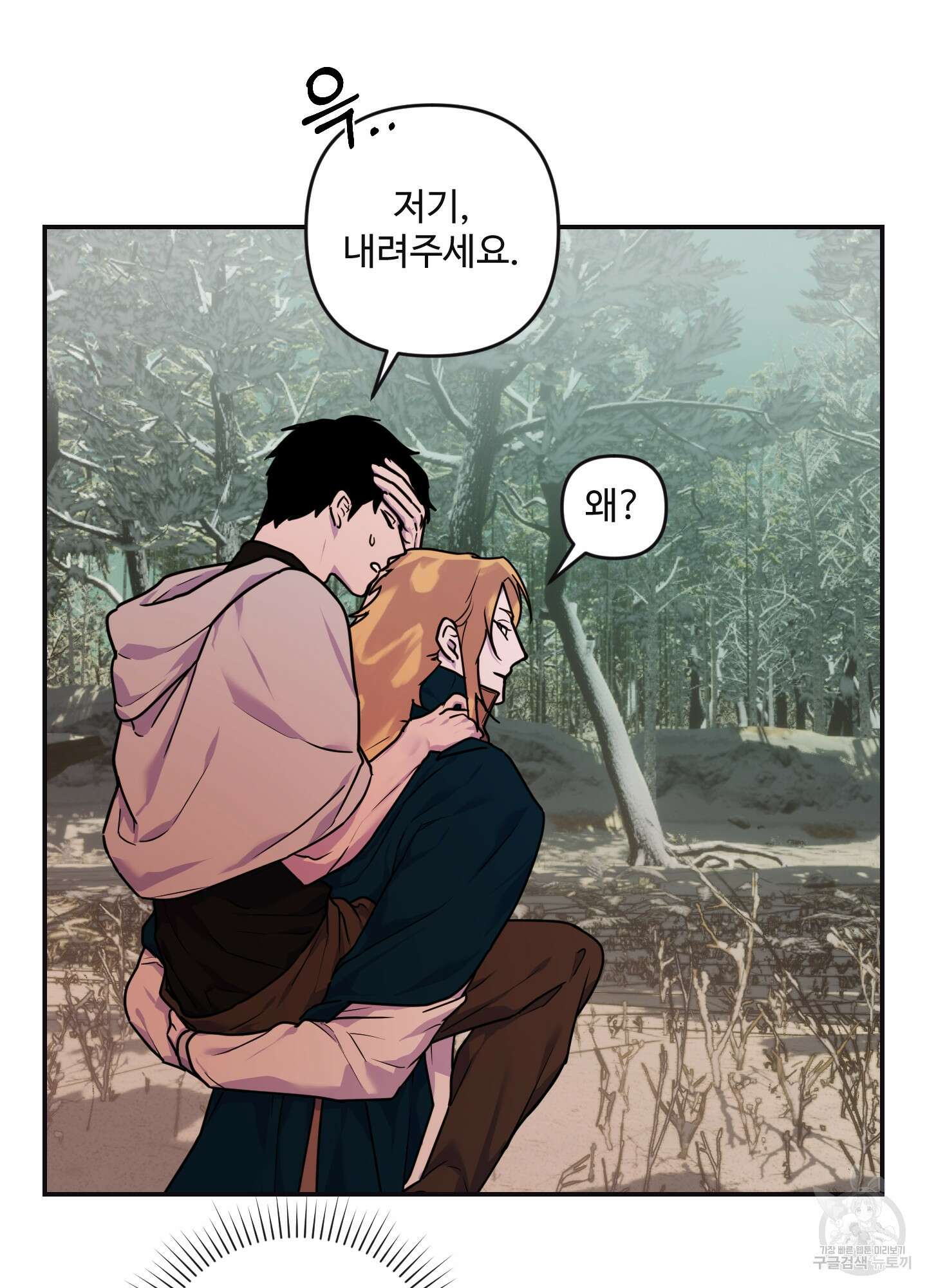 알로샤의 꽃 10화 60