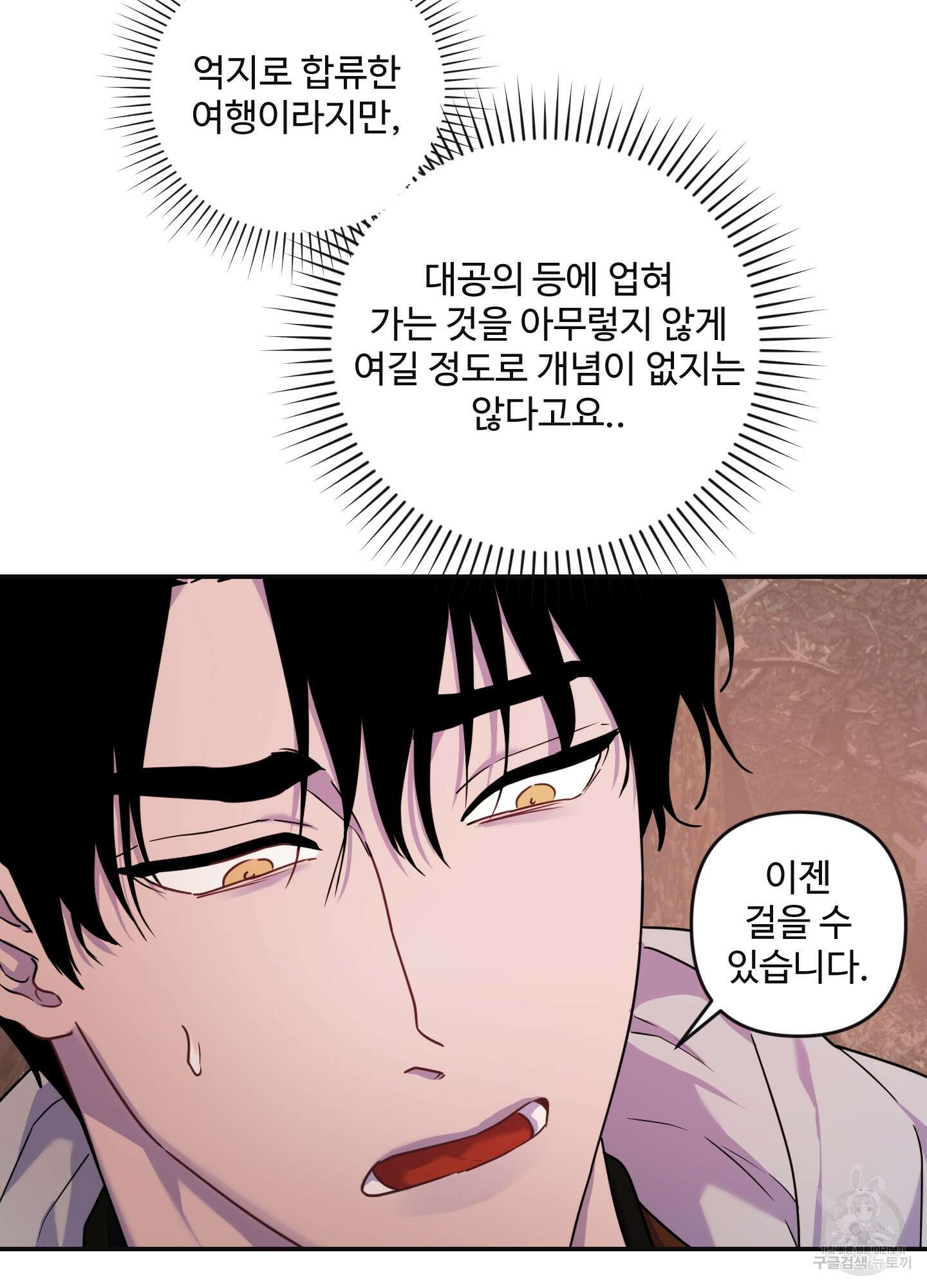 알로샤의 꽃 10화 61