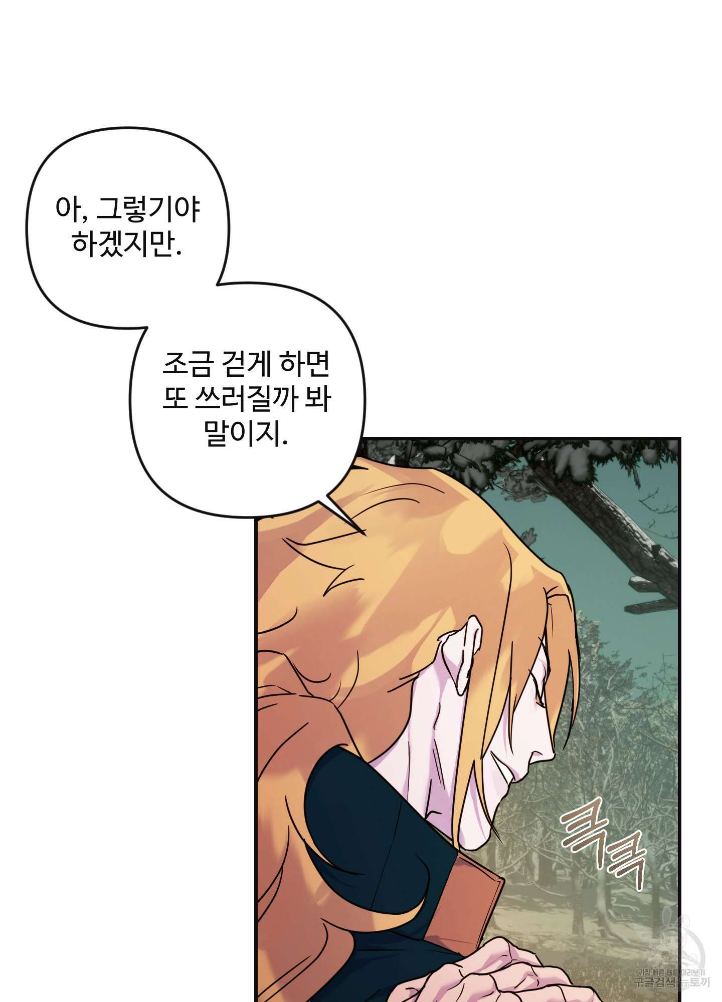알로샤의 꽃 10화 62