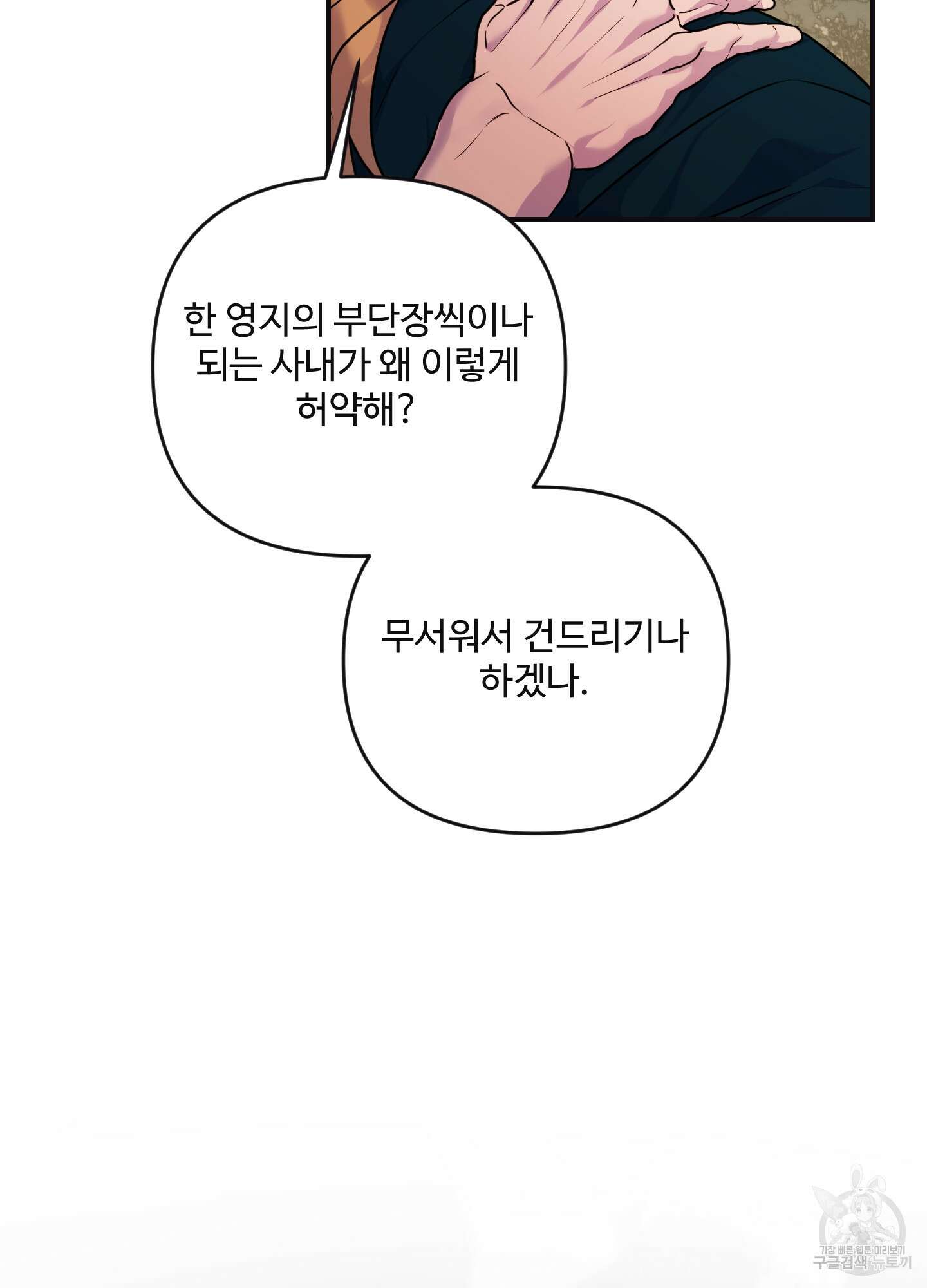 알로샤의 꽃 10화 63