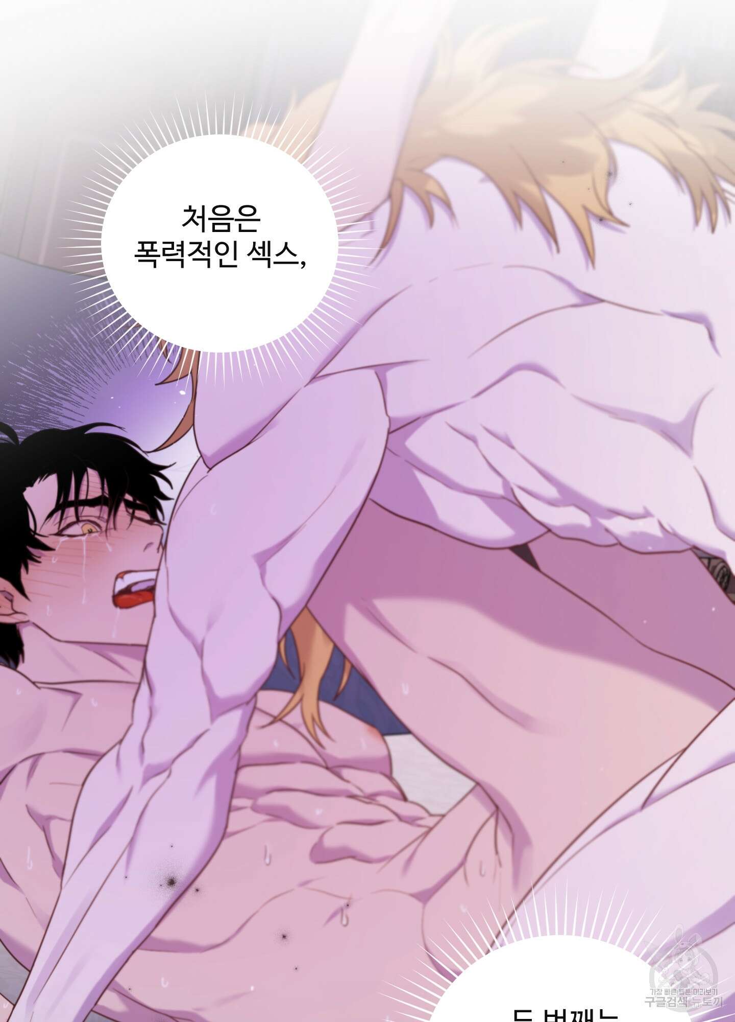 알로샤의 꽃 10화 64
