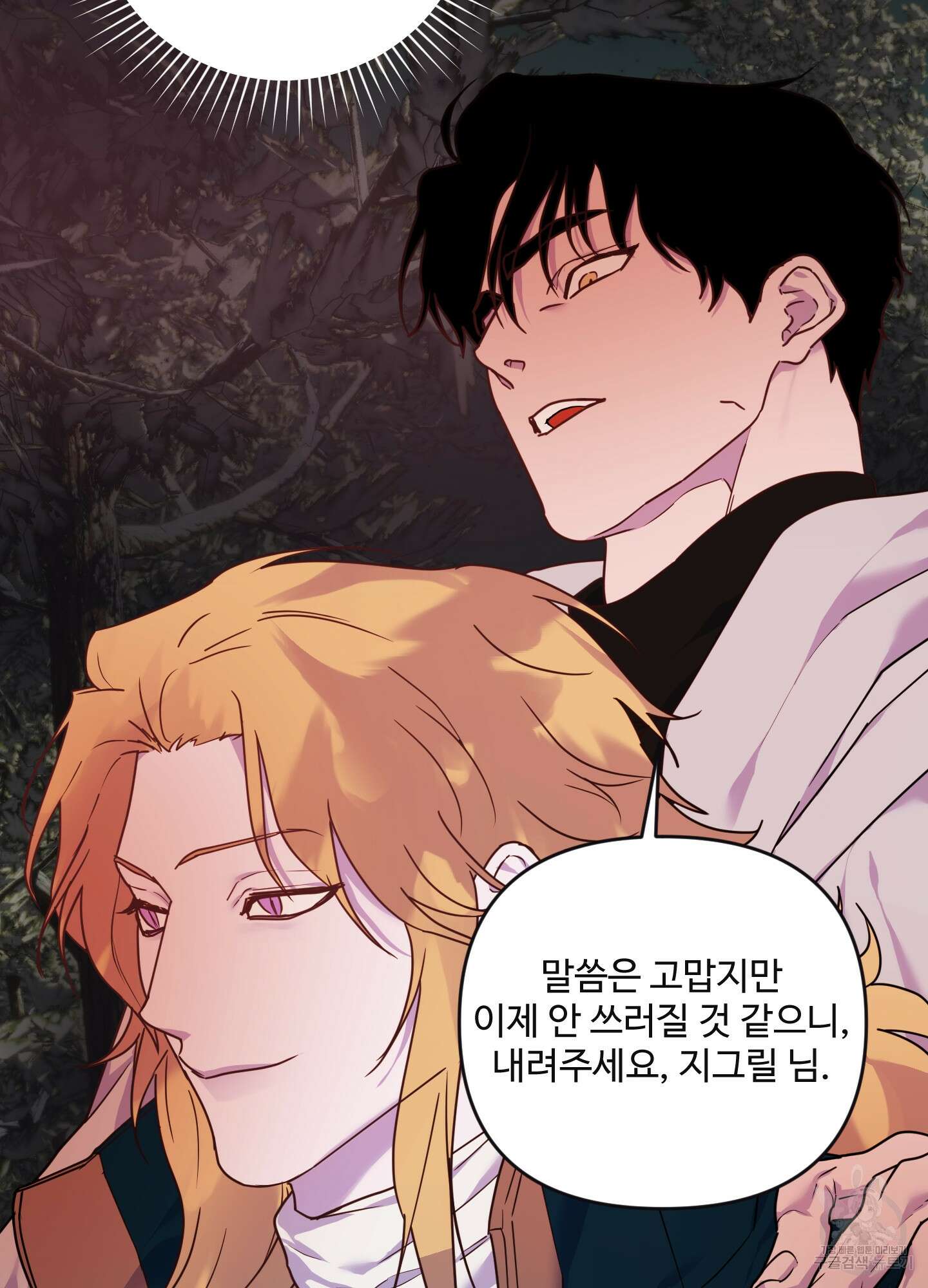 알로샤의 꽃 10화 66