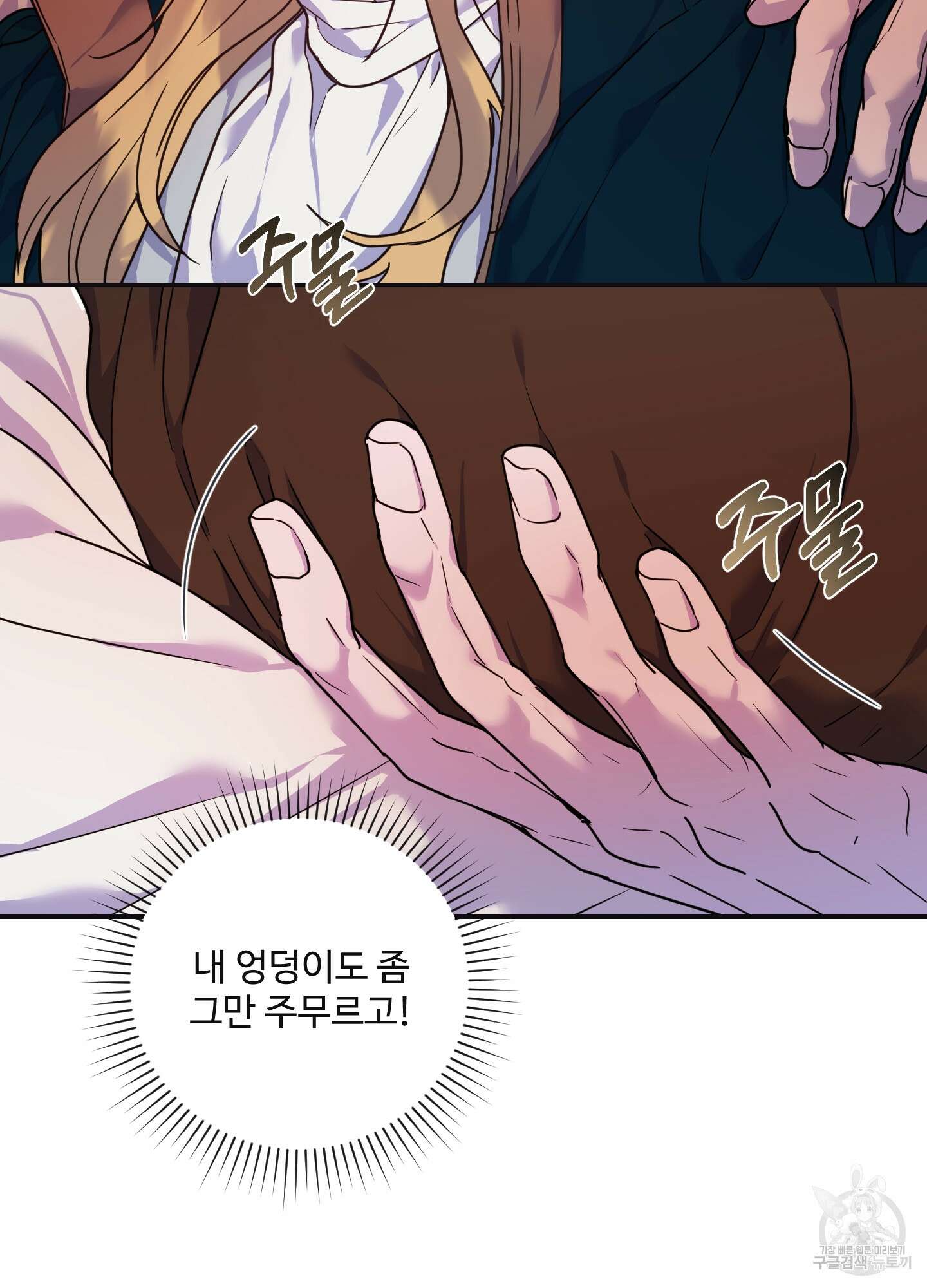 알로샤의 꽃 10화 67