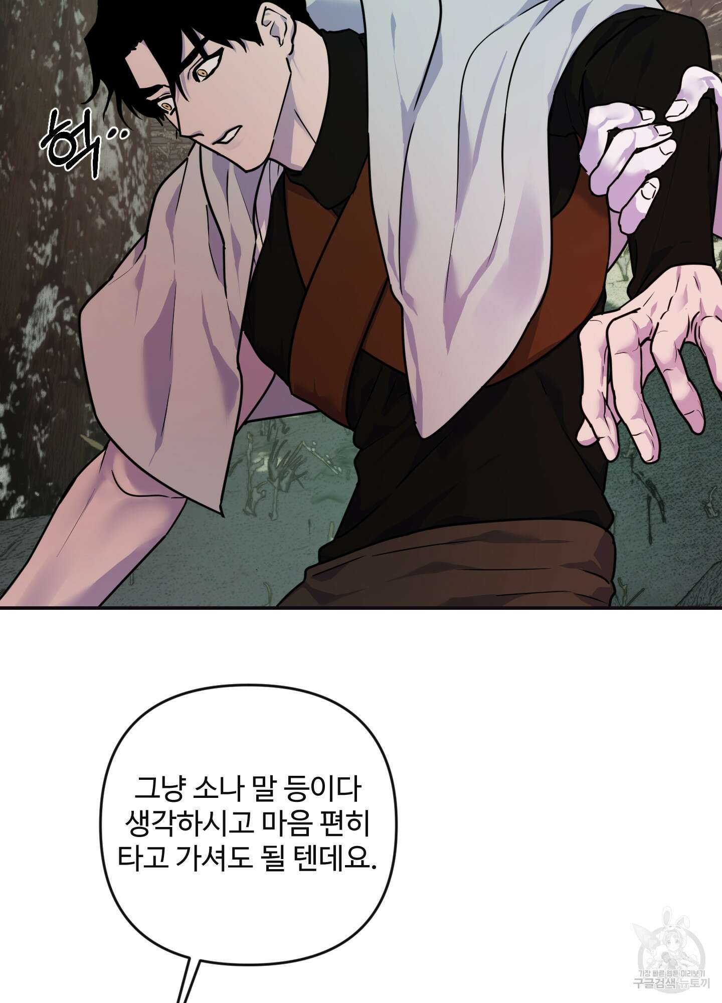 알로샤의 꽃 10화 71