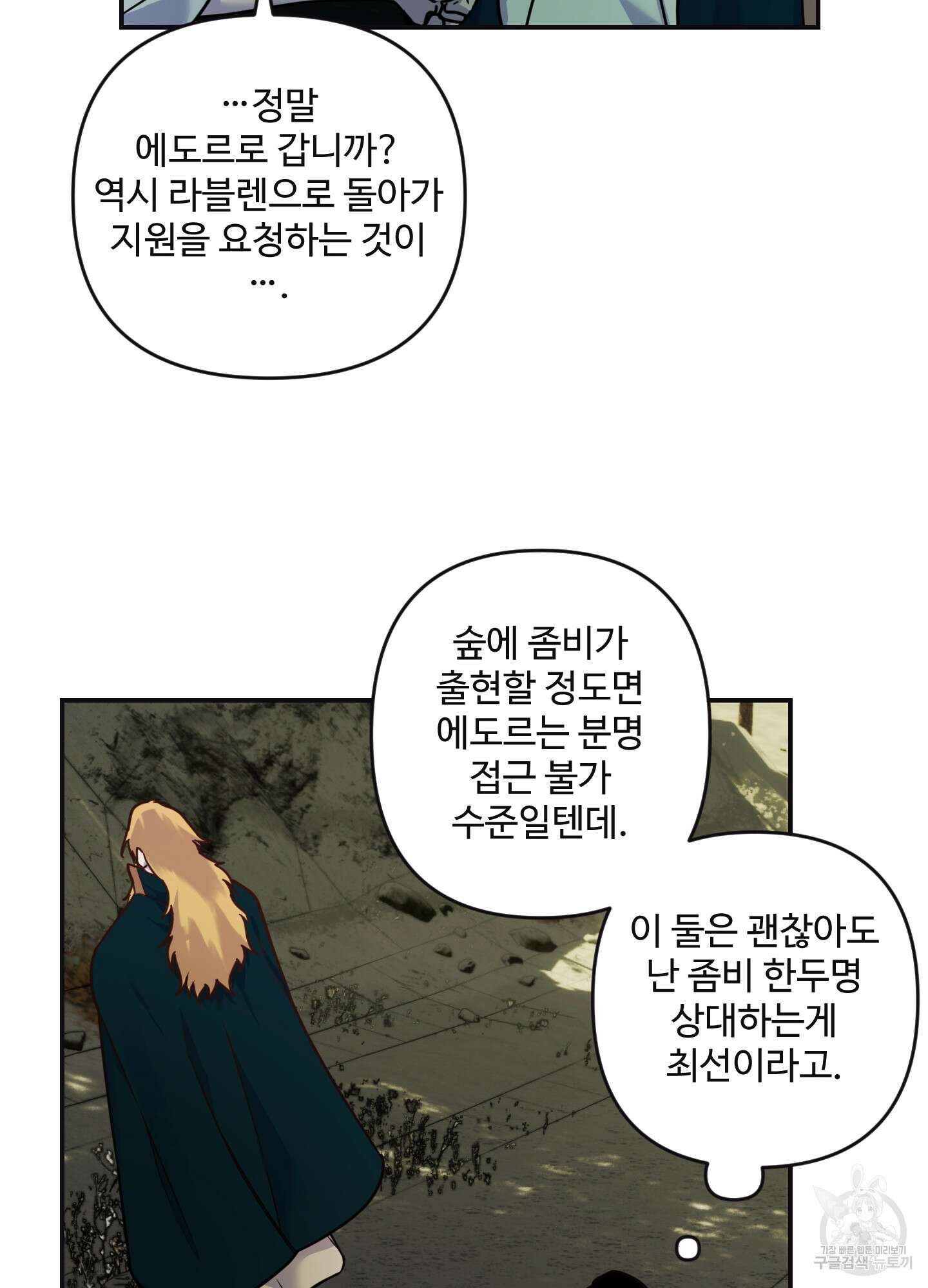 알로샤의 꽃 10화 74