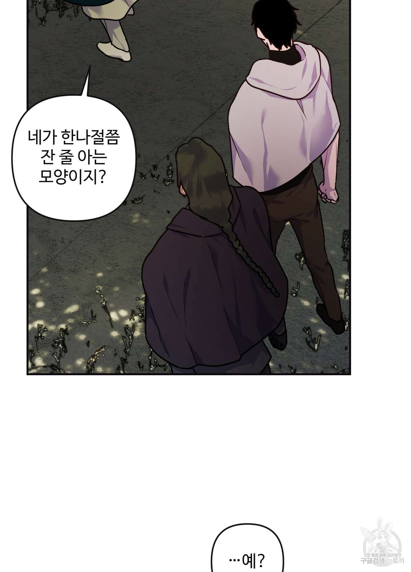 알로샤의 꽃 10화 75