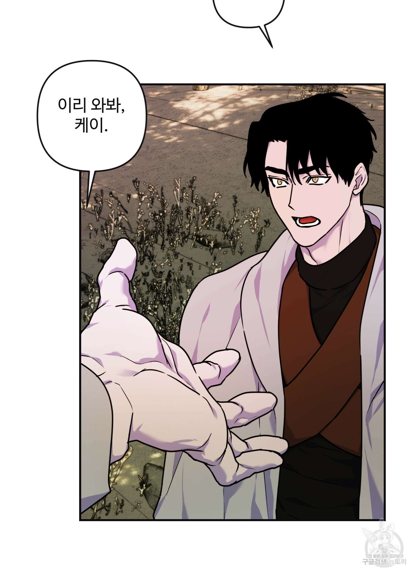 알로샤의 꽃 10화 76