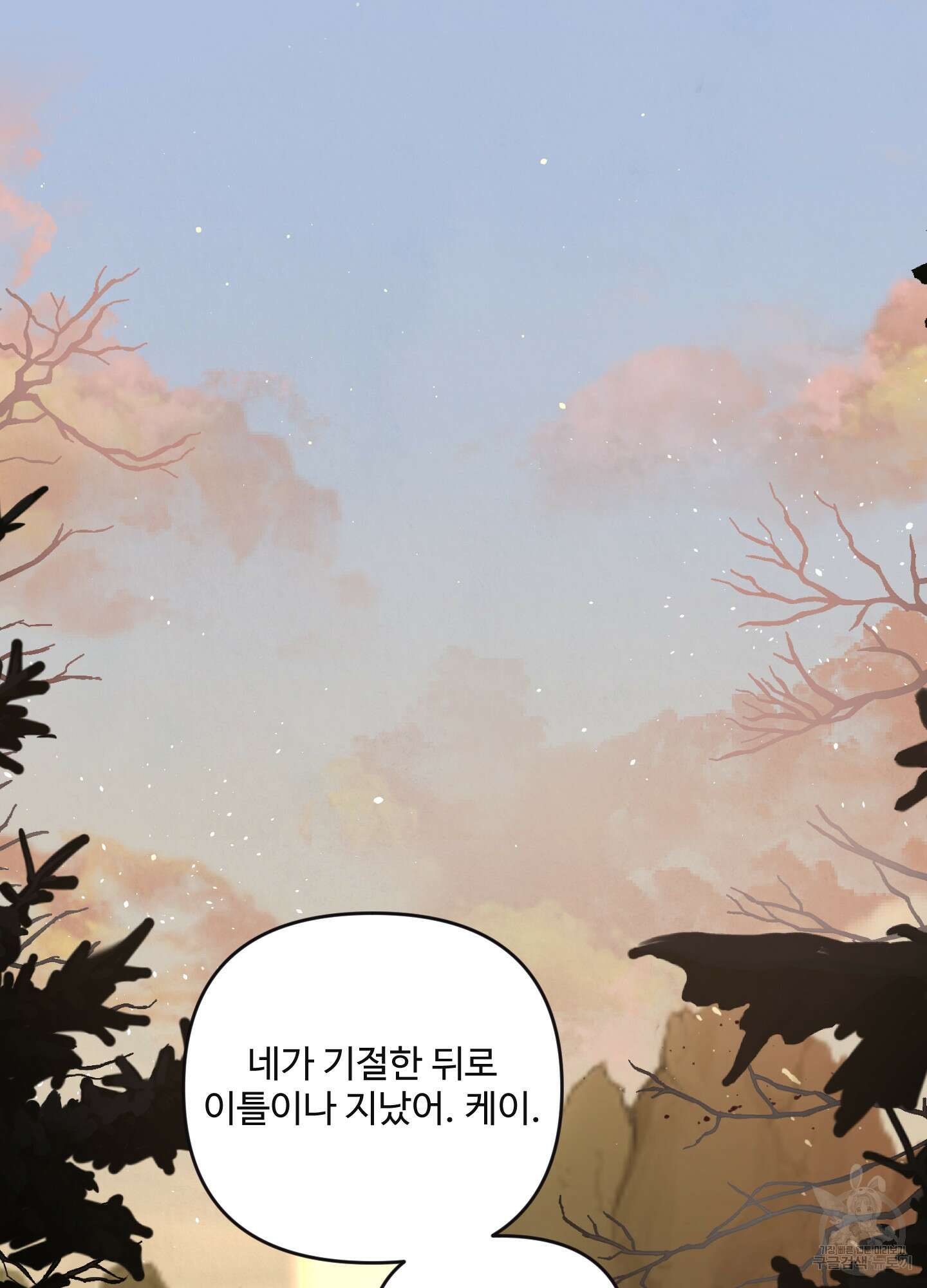 알로샤의 꽃 10화 78
