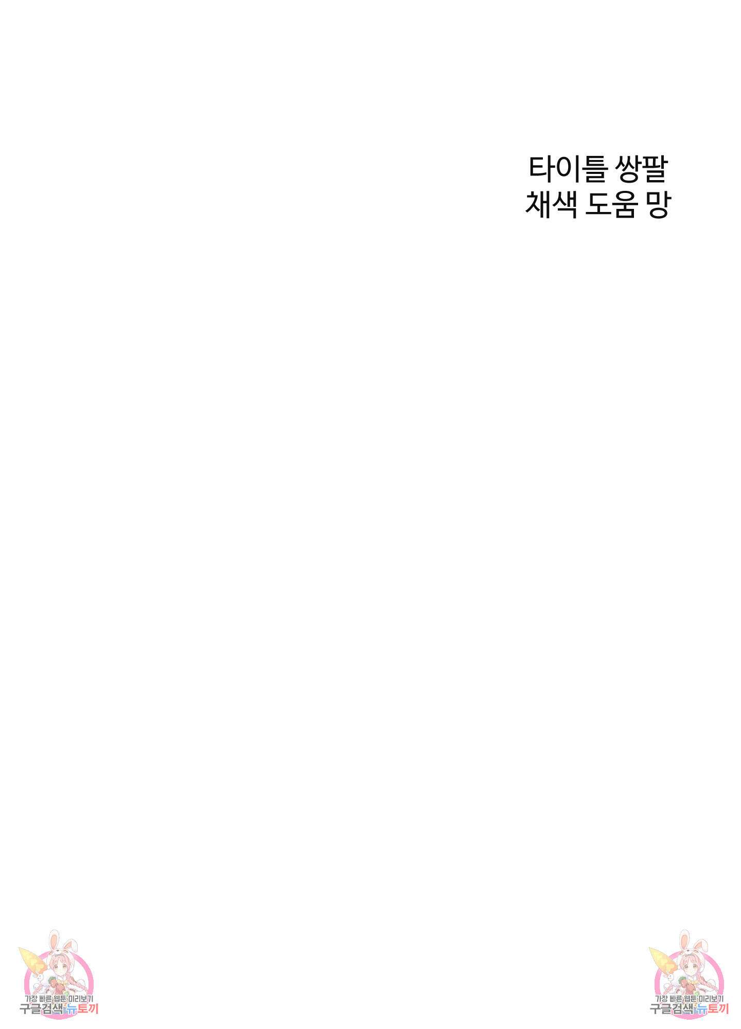알로샤의 꽃 10화 82