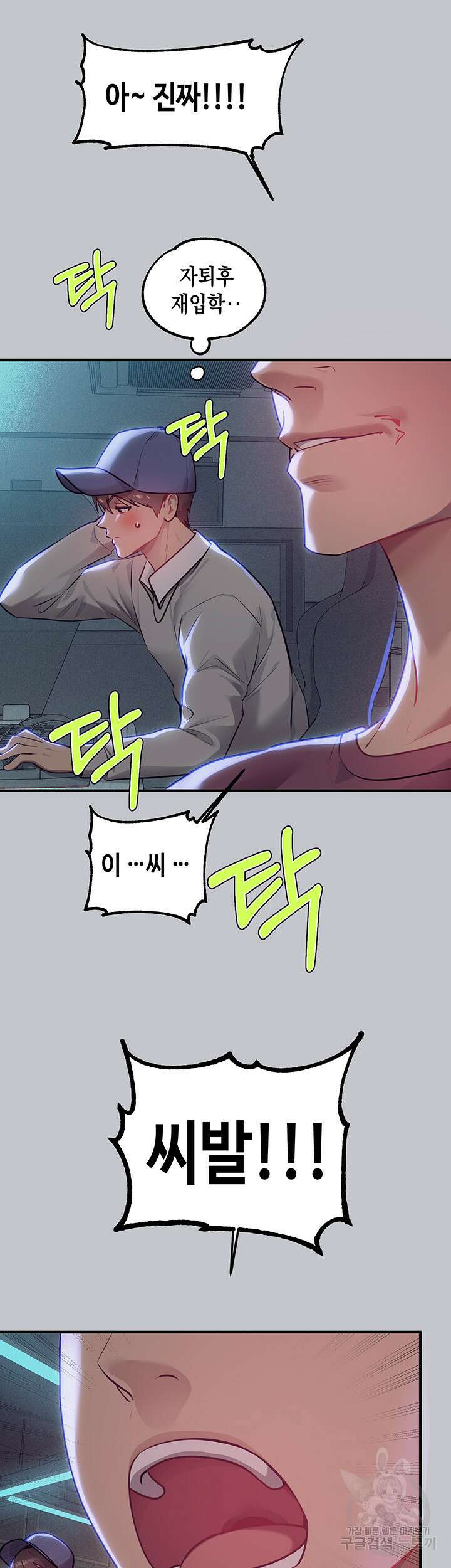건물주 누나 111화 7