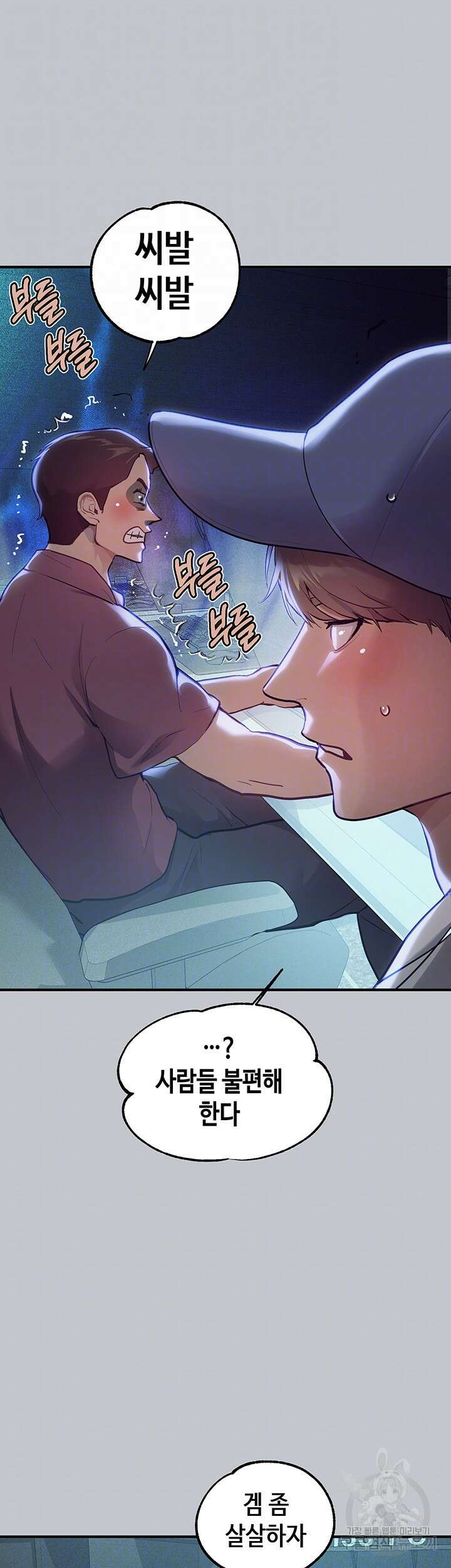 건물주 누나 111화 9