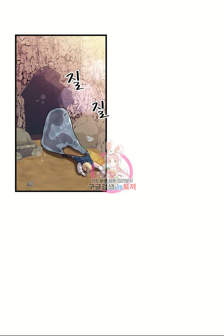 푸른 괴물의 껍질 3화 1