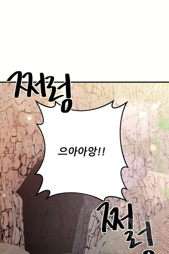 푸른 괴물의 껍질 3화 24