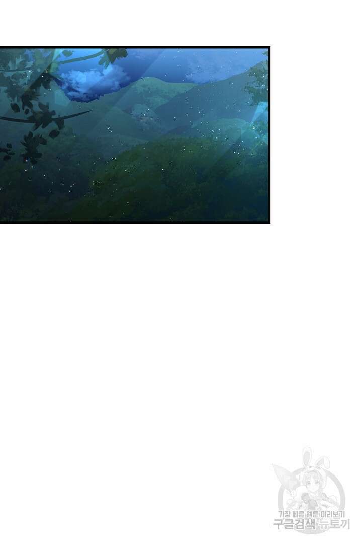푸른 괴물의 껍질 3화 40
