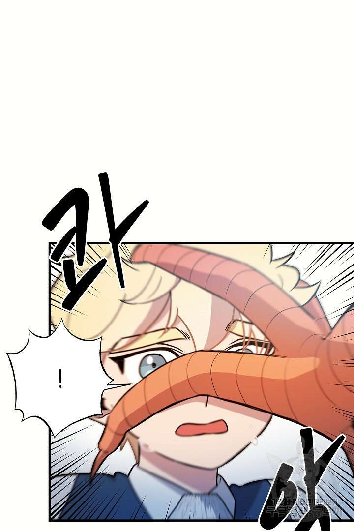 푸른 괴물의 껍질 3화 71