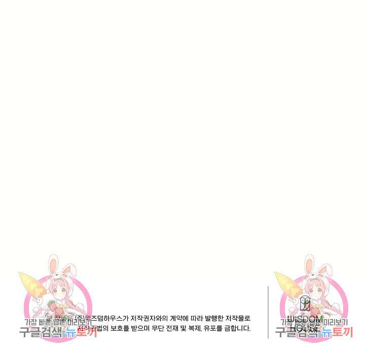 푸른 괴물의 껍질 3화 77