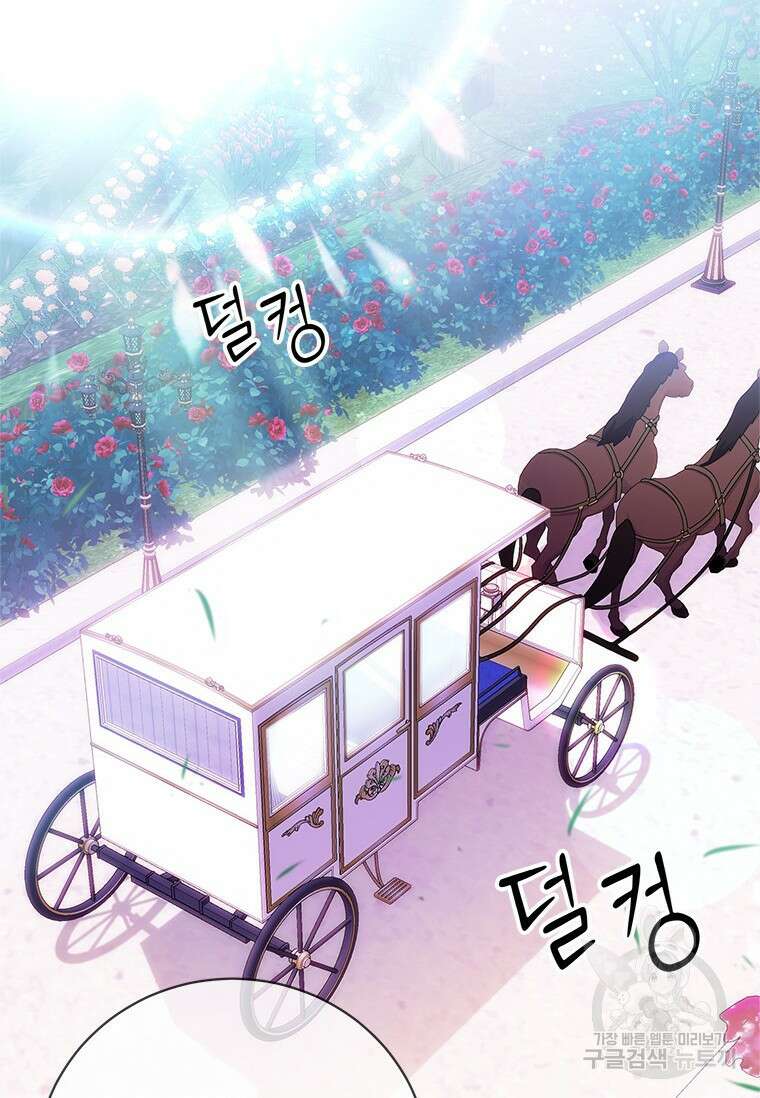 폭군의 순결을 빼앗아 버렸다 9화 32