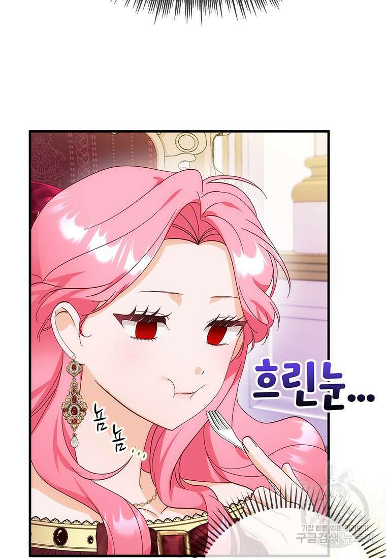 폭군의 순결을 빼앗아 버렸다 9화 44