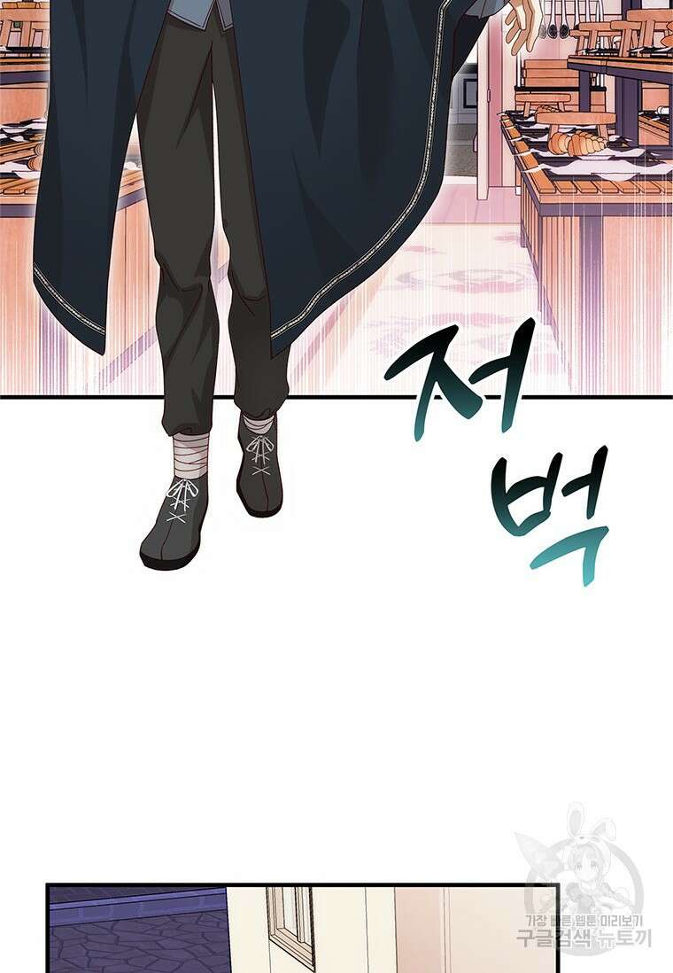 폭군의 순결을 빼앗아 버렸다 9화 57