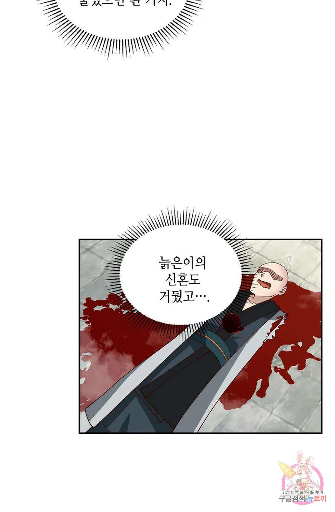 무련전봉 980화 4